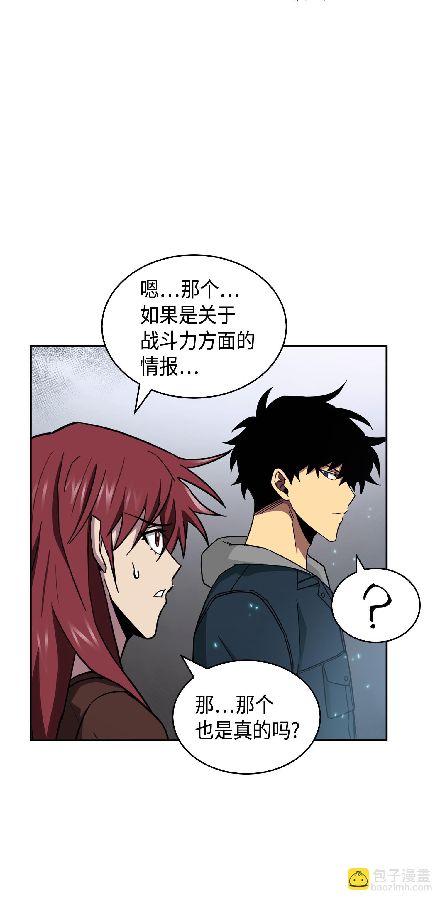 我獨自盜墓 - 145 弱點(2/2) - 3