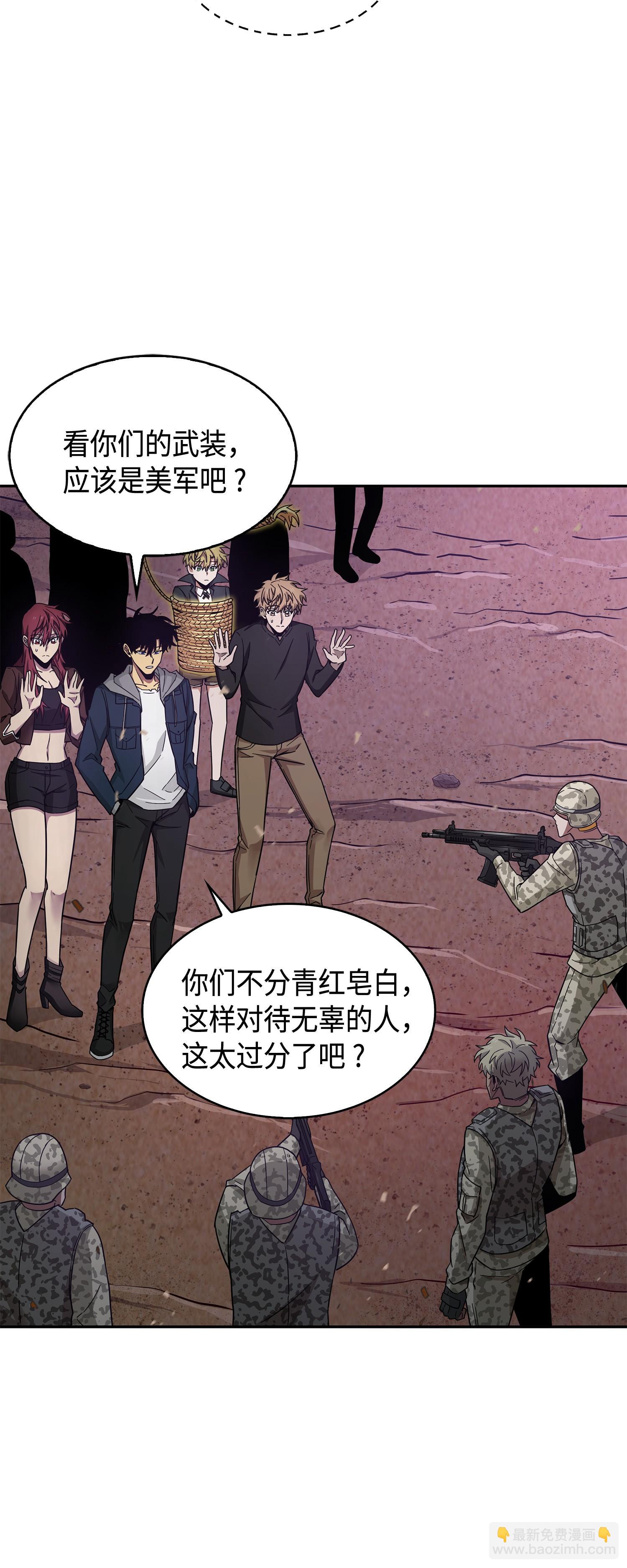 我獨自盜墓 - 145 弱點(1/2) - 7