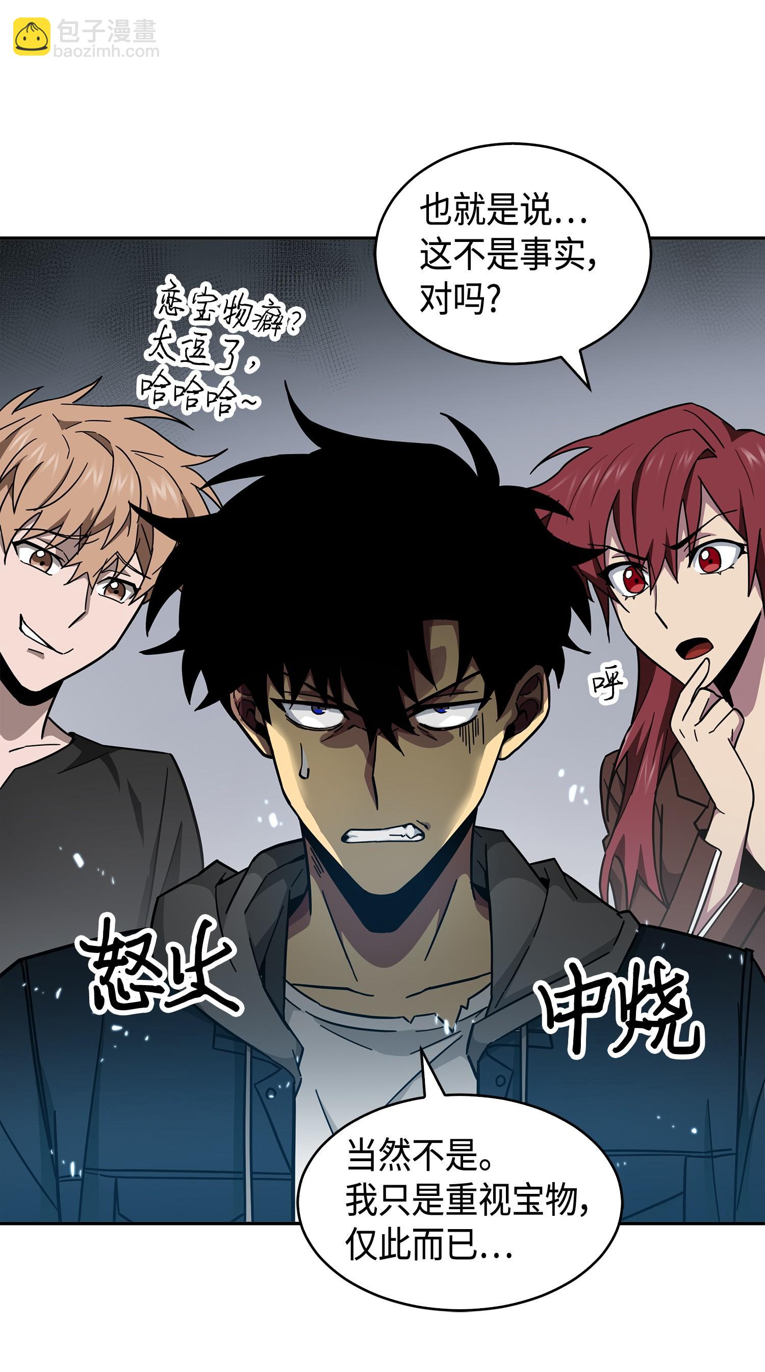 我獨自盜墓 - 145 弱點(2/2) - 6