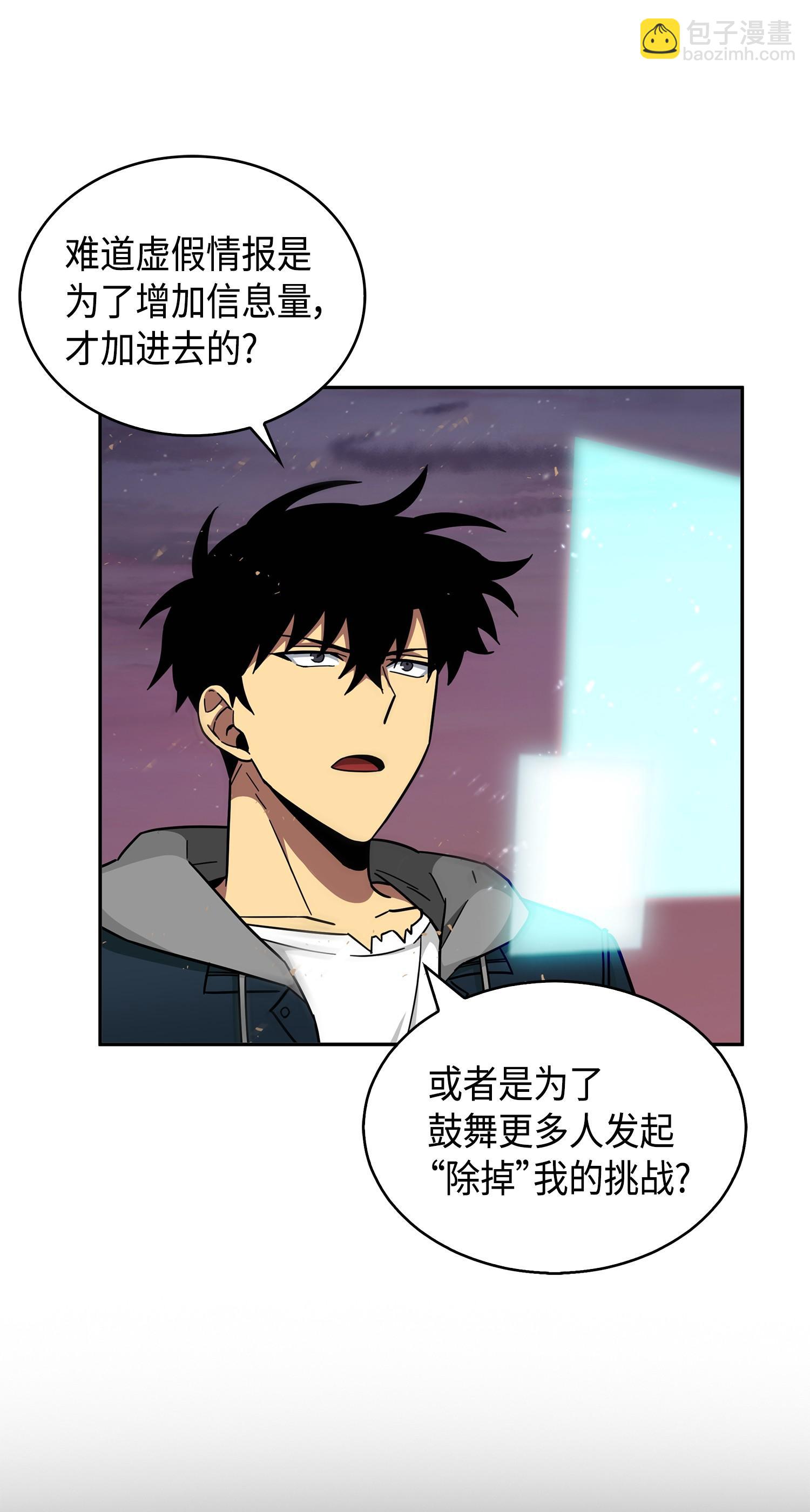 我獨自盜墓 - 145 弱點(2/2) - 2