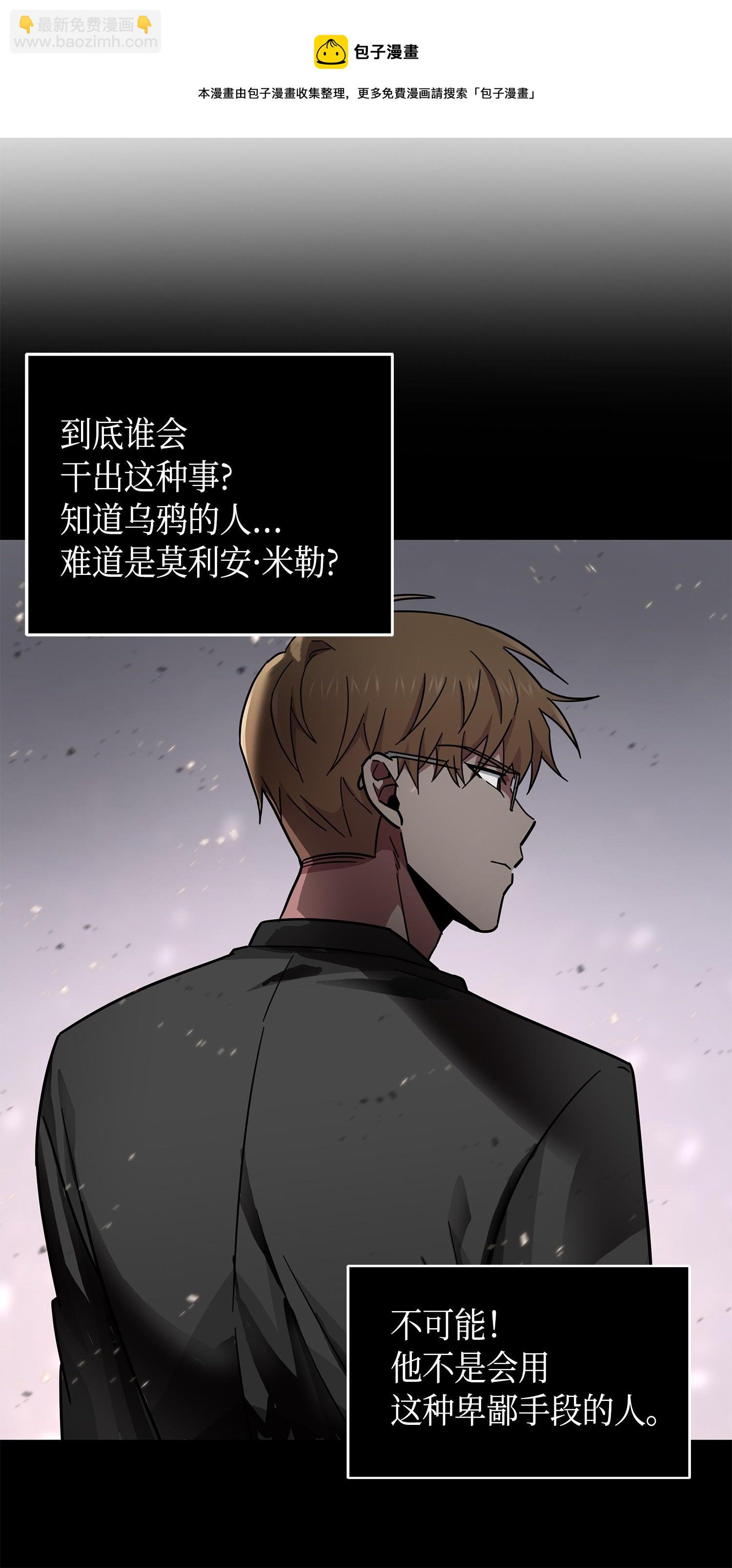 我獨自盜墓 - 145 弱點(2/2) - 3