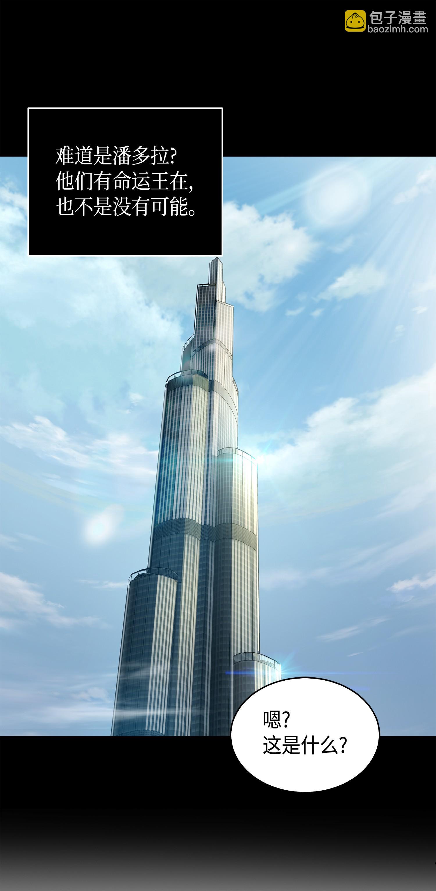 我獨自盜墓 - 145 弱點(2/2) - 4