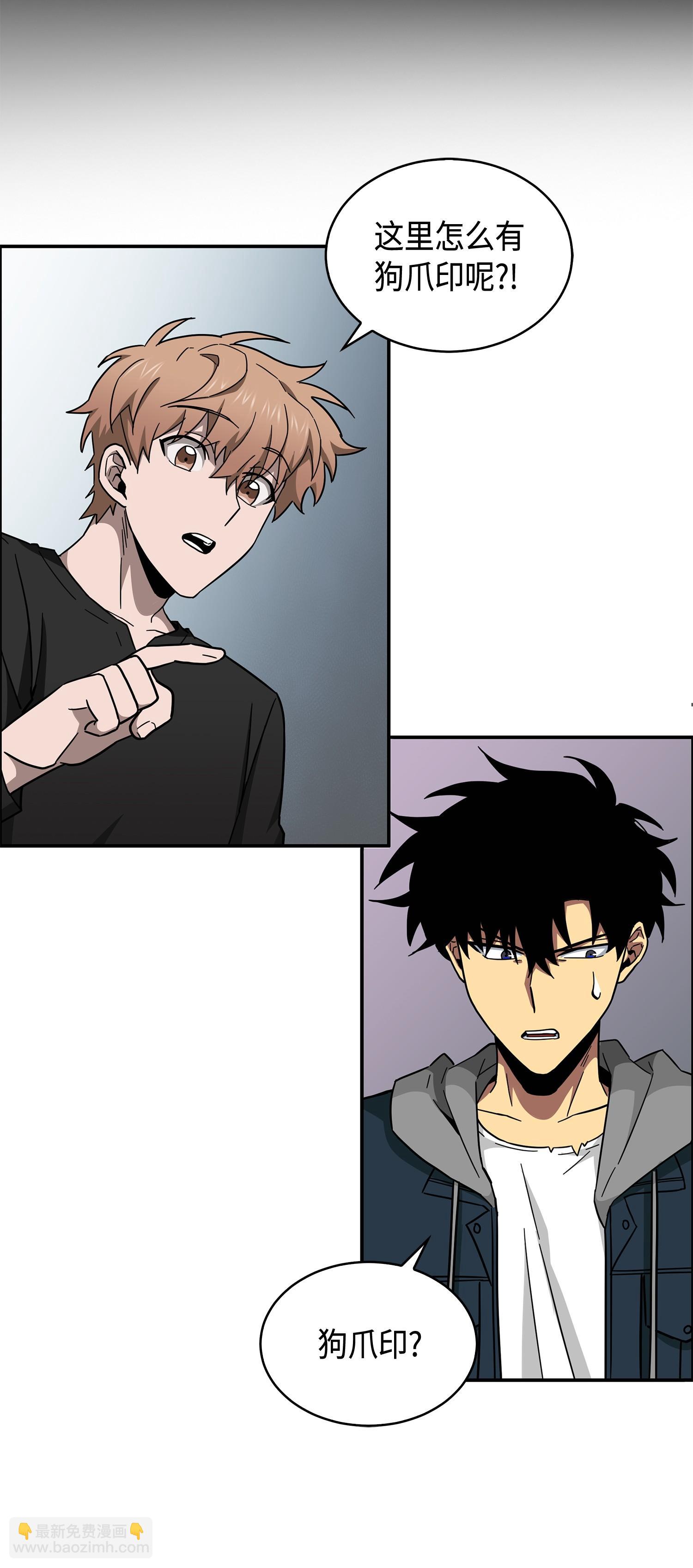 我獨自盜墓 - 145 弱點(2/2) - 5