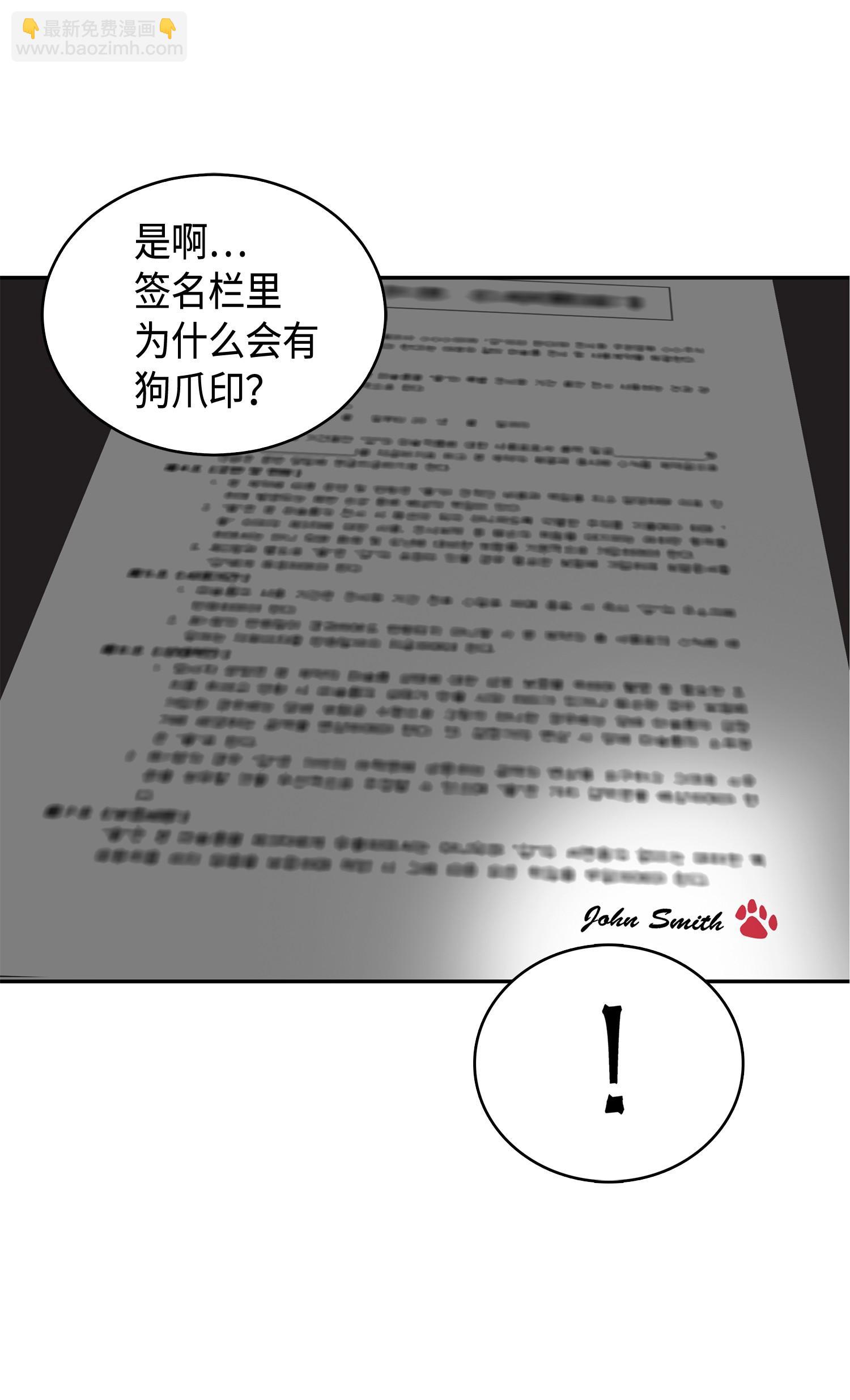 我獨自盜墓 - 145 弱點(2/2) - 6