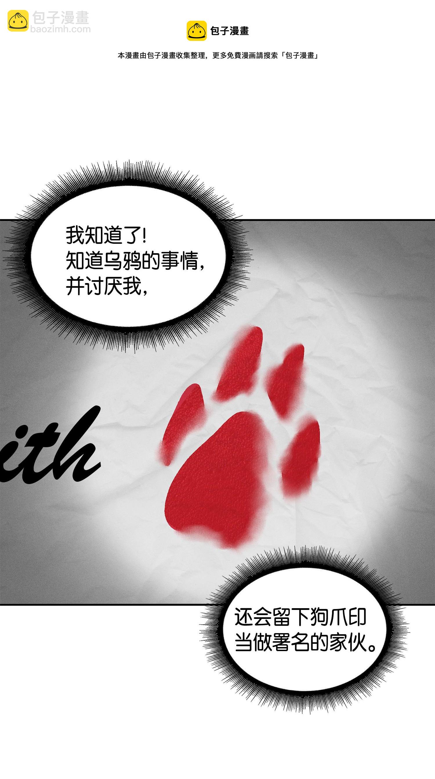 我獨自盜墓 - 145 弱點(2/2) - 1