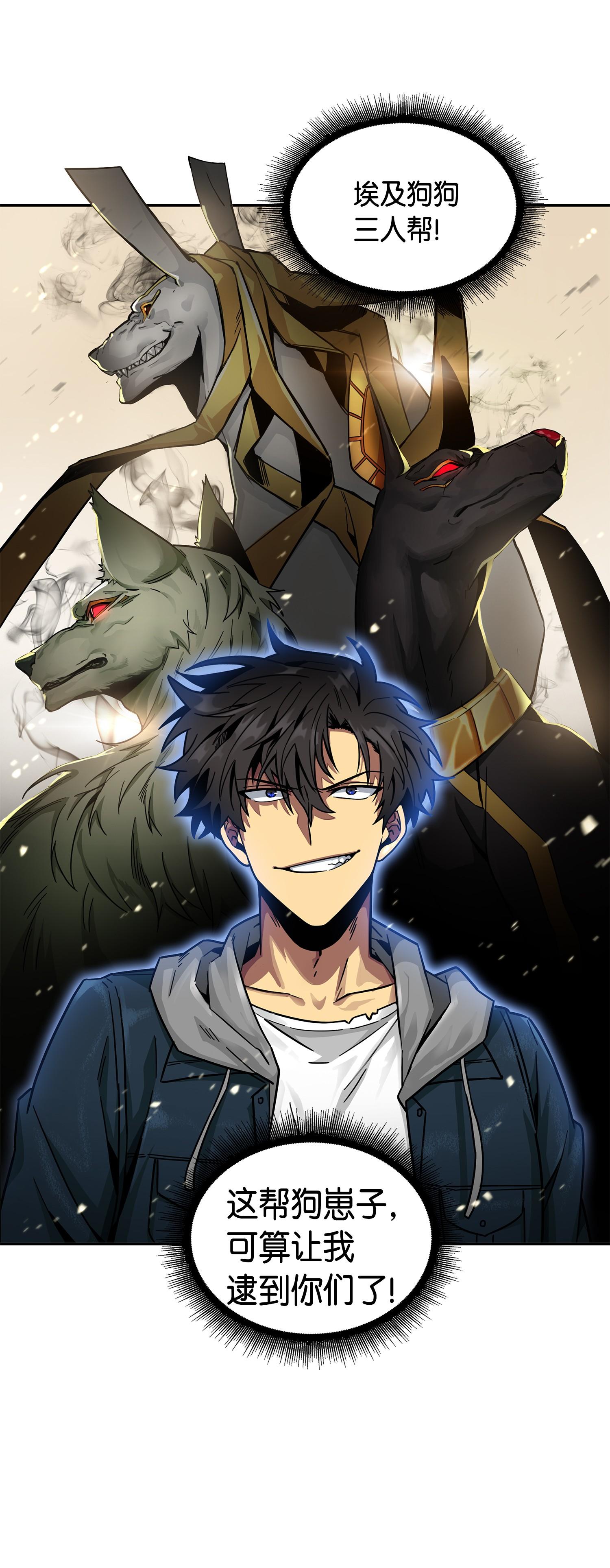 我獨自盜墓 - 145 弱點(2/2) - 2