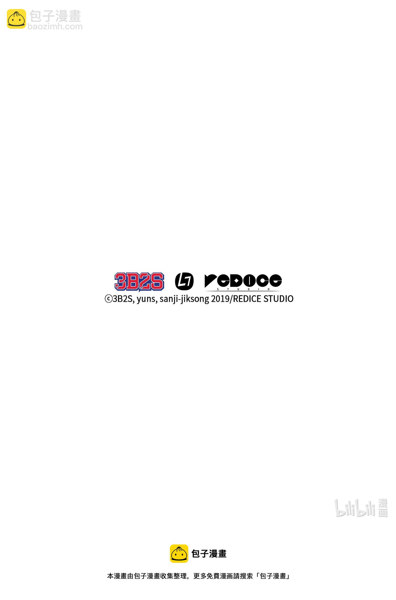 我獨自盜墓 - 145 弱點(2/2) - 3