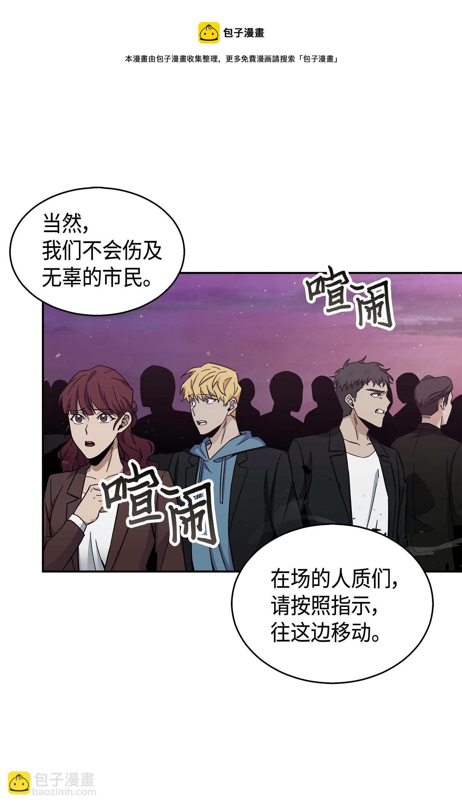 我獨自盜墓 - 145 弱點(1/2) - 1