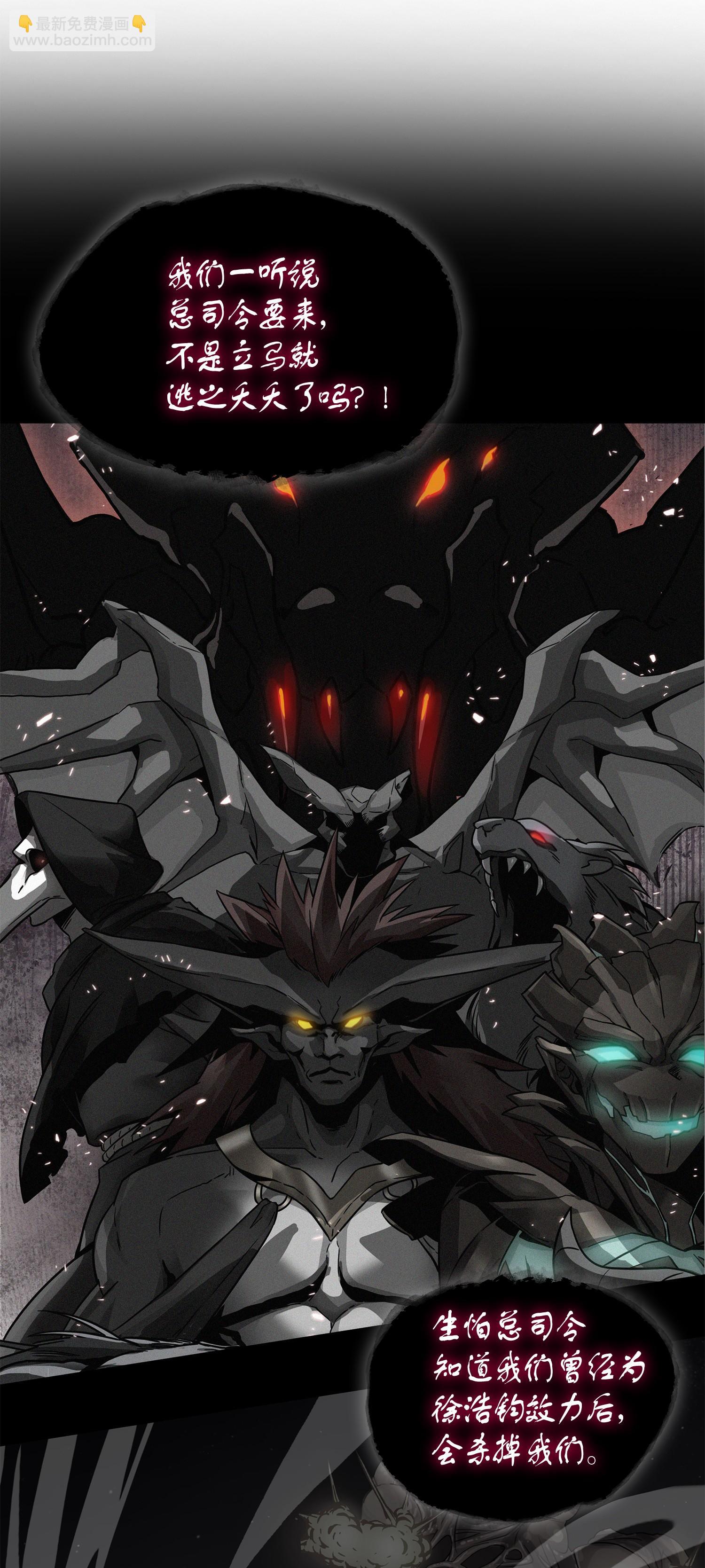 我獨自盜墓 - 147 僞裝(1/2) - 2