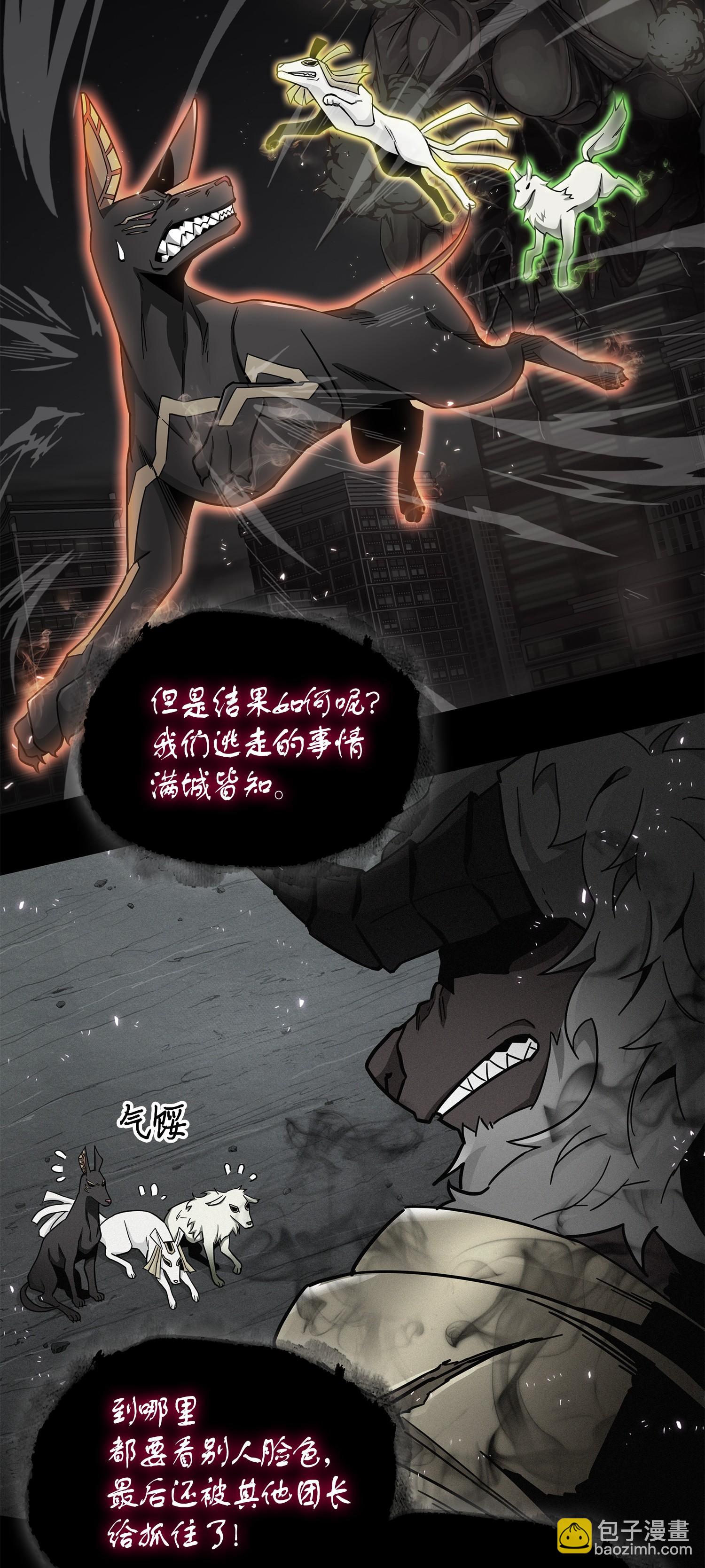 我獨自盜墓 - 147 僞裝(1/2) - 3