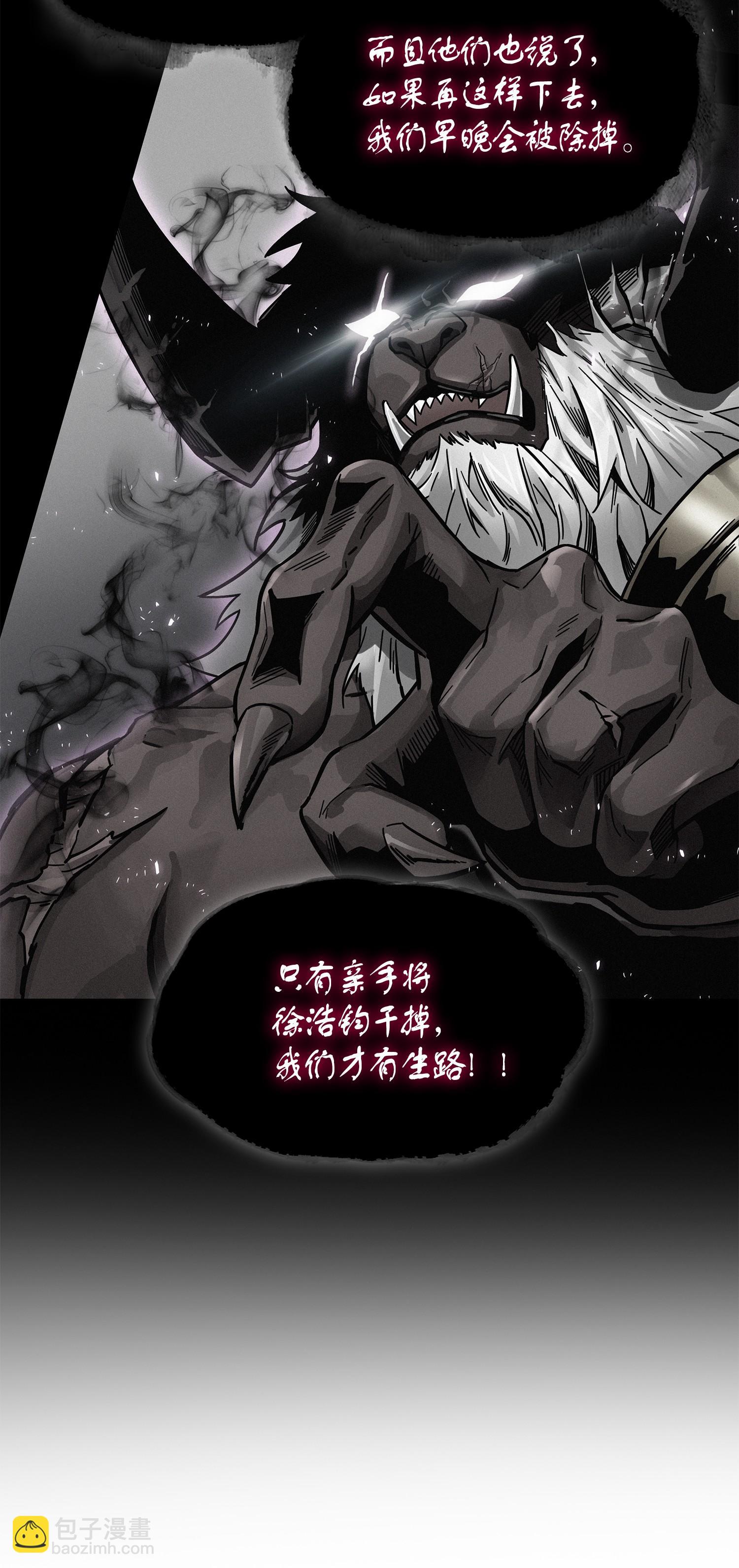 我獨自盜墓 - 147 僞裝(1/2) - 4