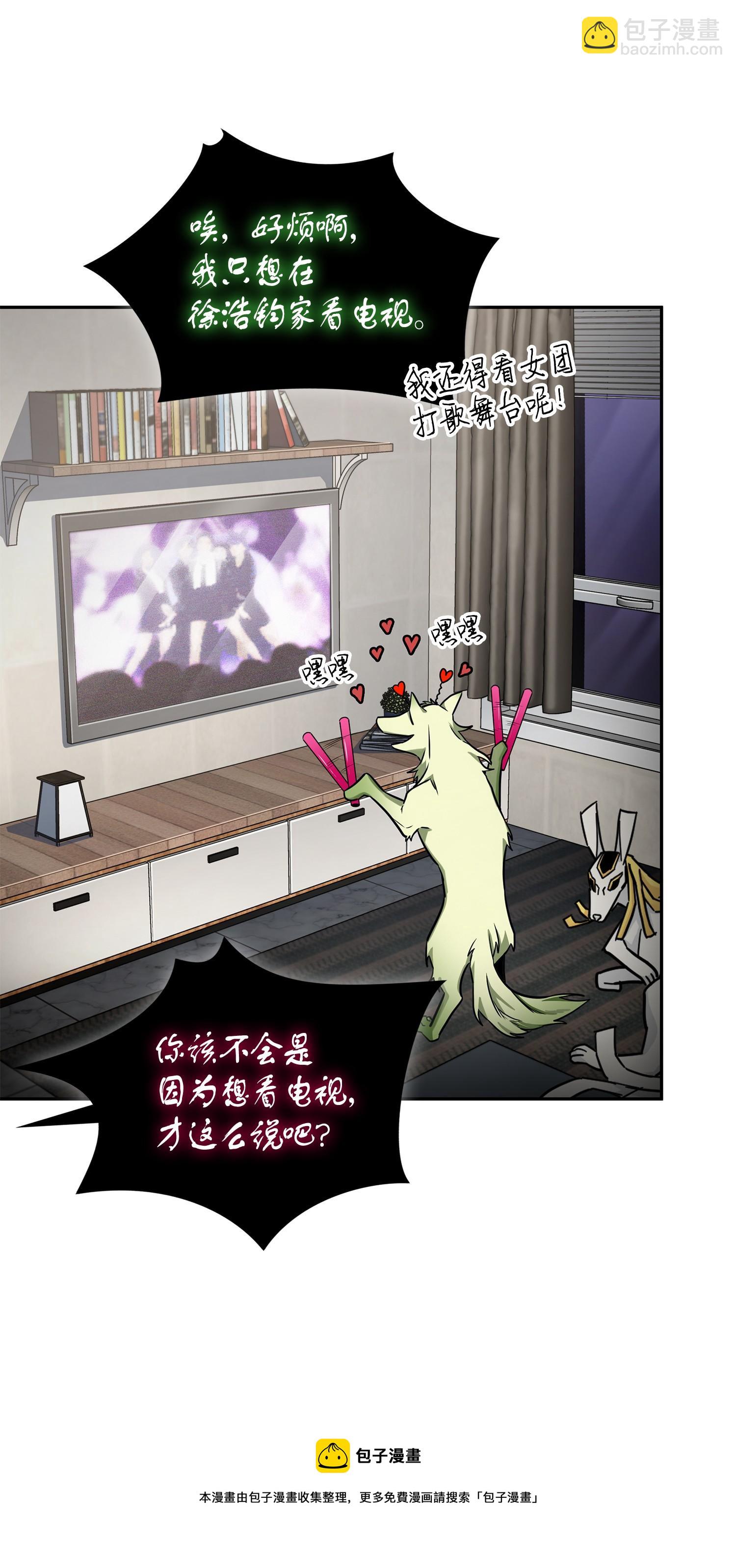 我獨自盜墓 - 147 僞裝(1/2) - 1