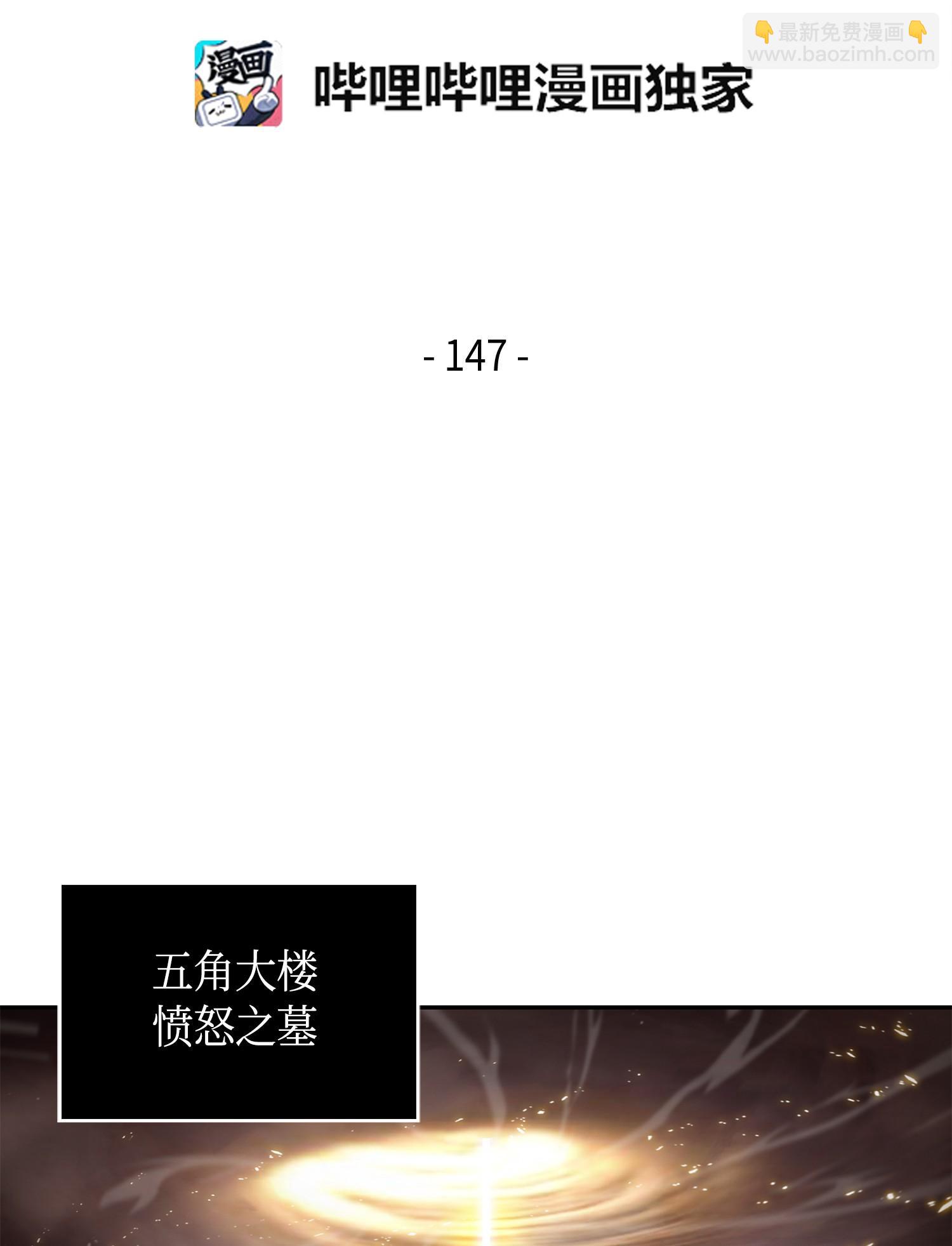 我獨自盜墓 - 147 僞裝(1/2) - 2