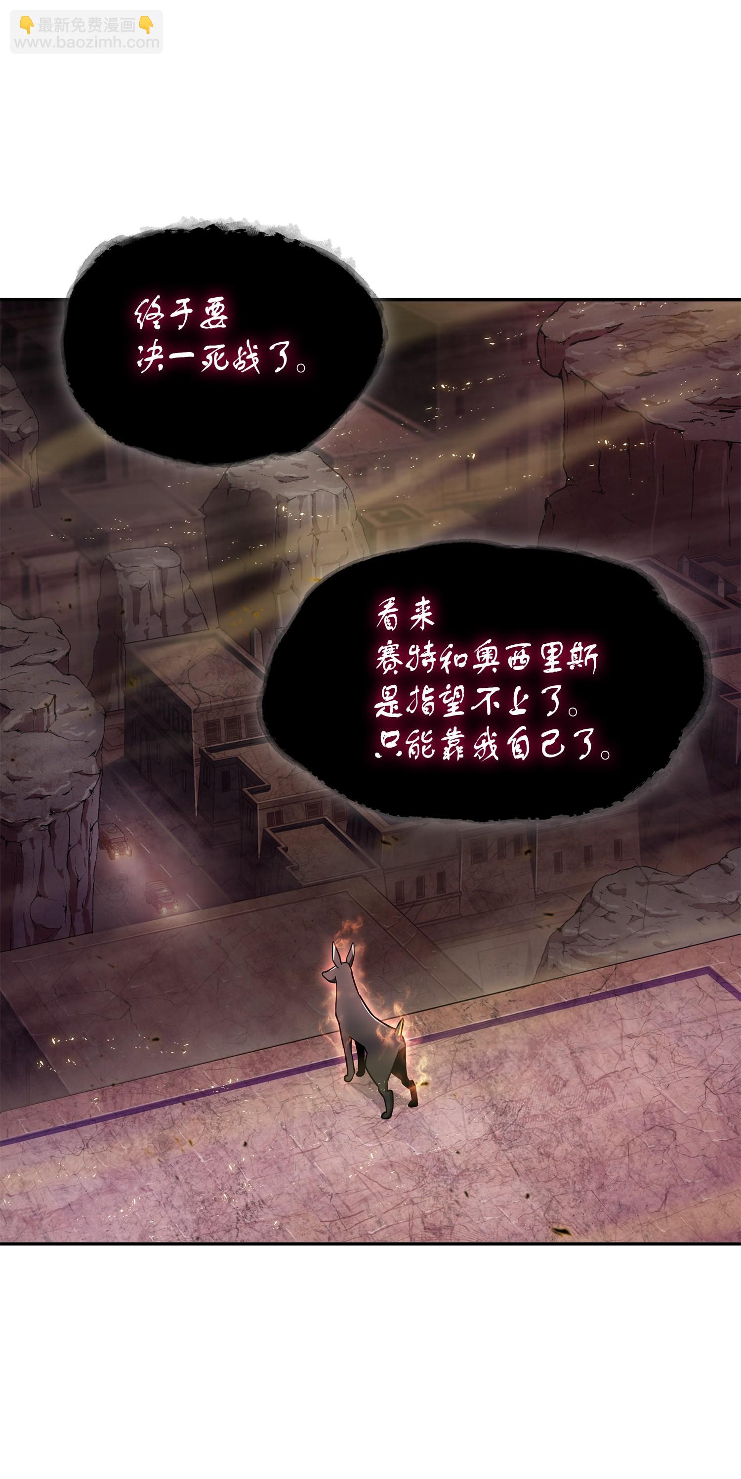 我獨自盜墓 - 147 僞裝(1/2) - 6