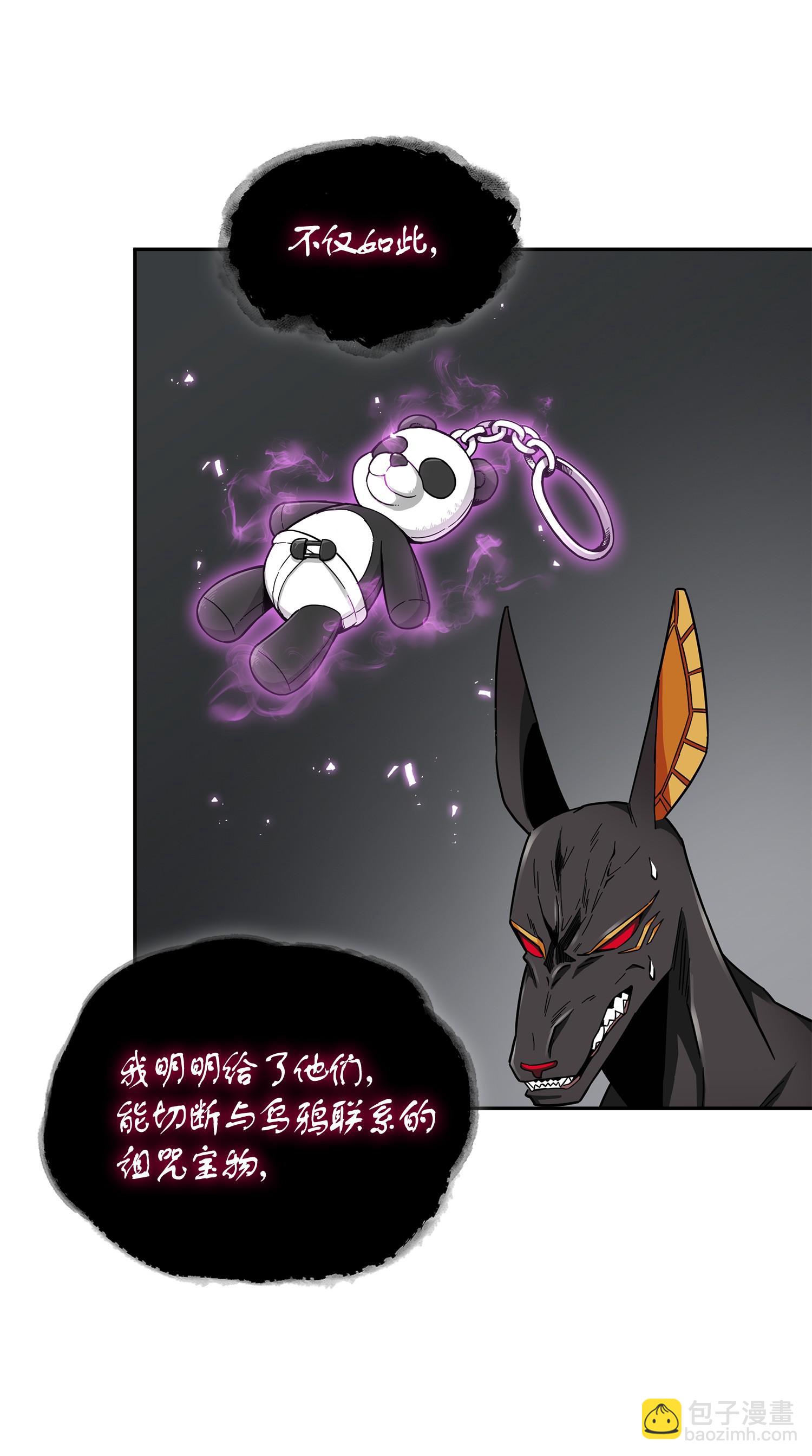 我獨自盜墓 - 147 僞裝(1/2) - 2