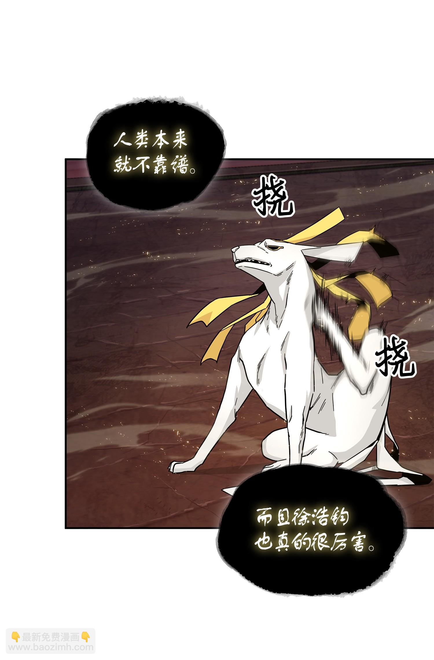 我獨自盜墓 - 147 僞裝(1/2) - 4