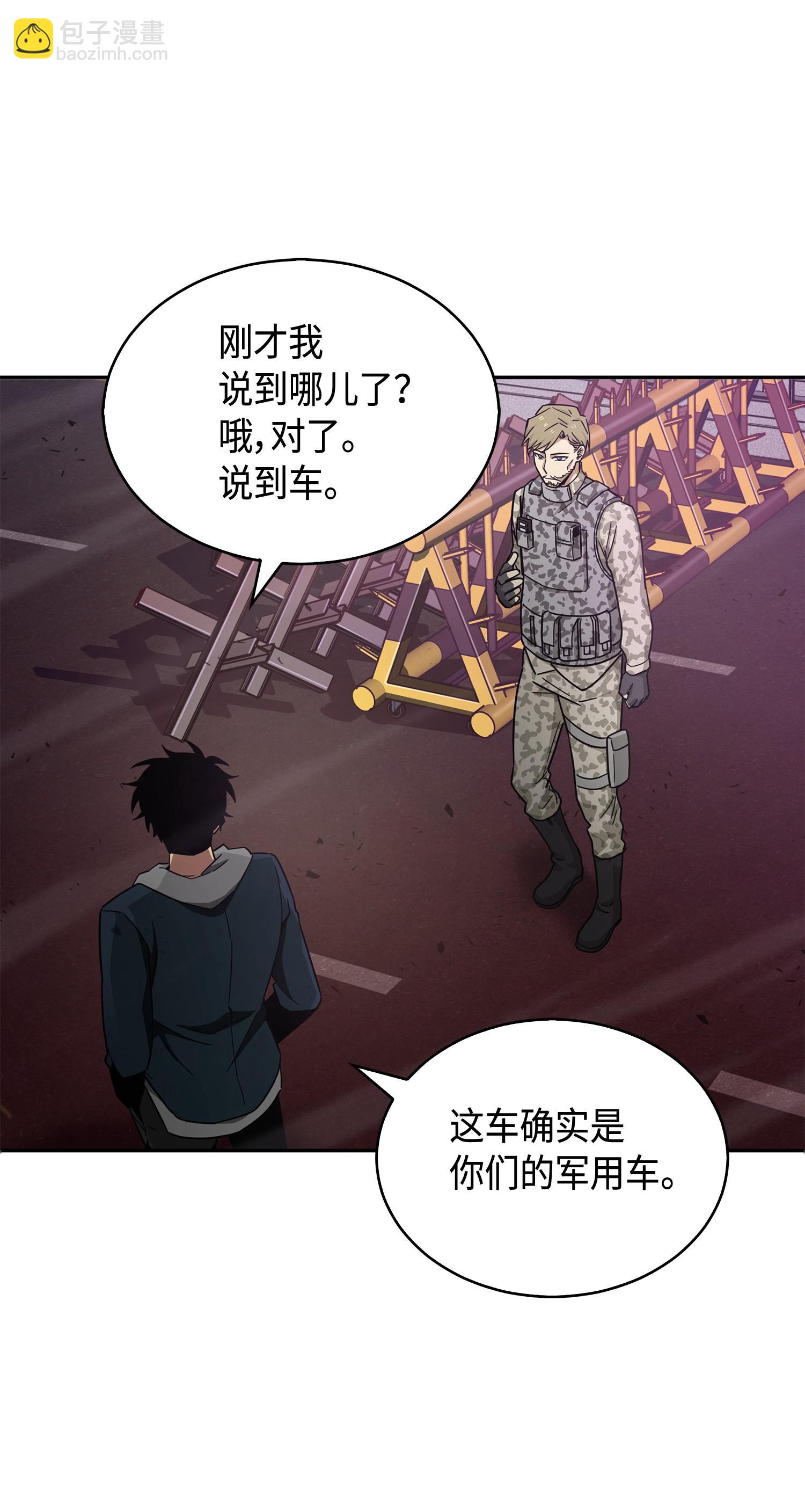 我獨自盜墓 - 147 僞裝(1/2) - 4