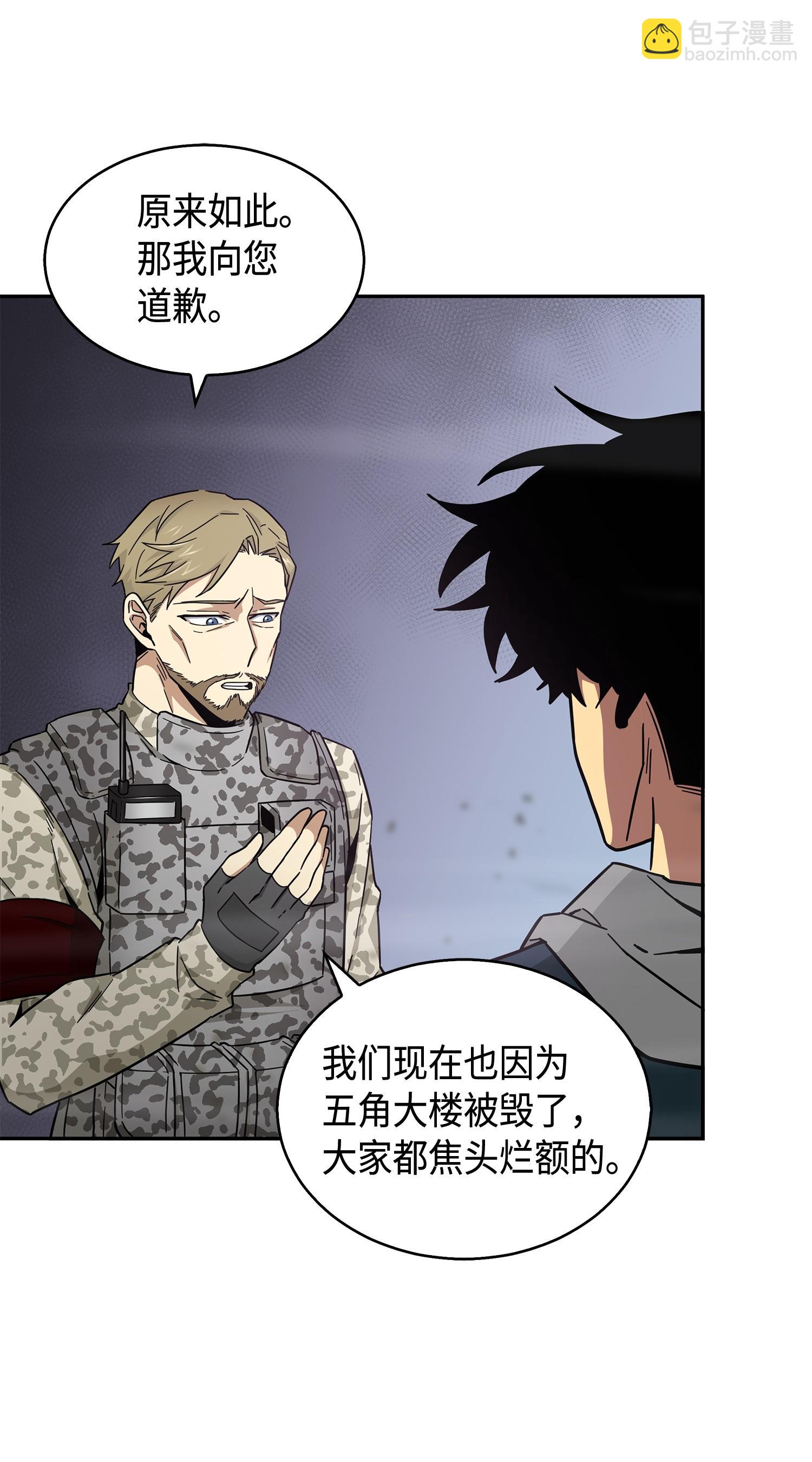 我獨自盜墓 - 147 僞裝(1/2) - 7