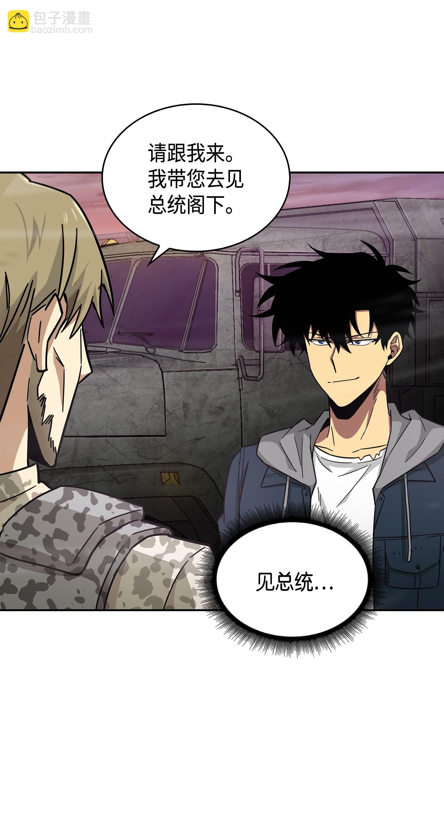 我獨自盜墓 - 147 僞裝(1/2) - 3