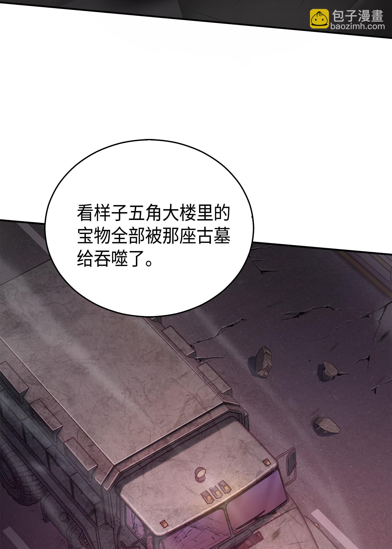 我獨自盜墓 - 147 僞裝(1/2) - 7