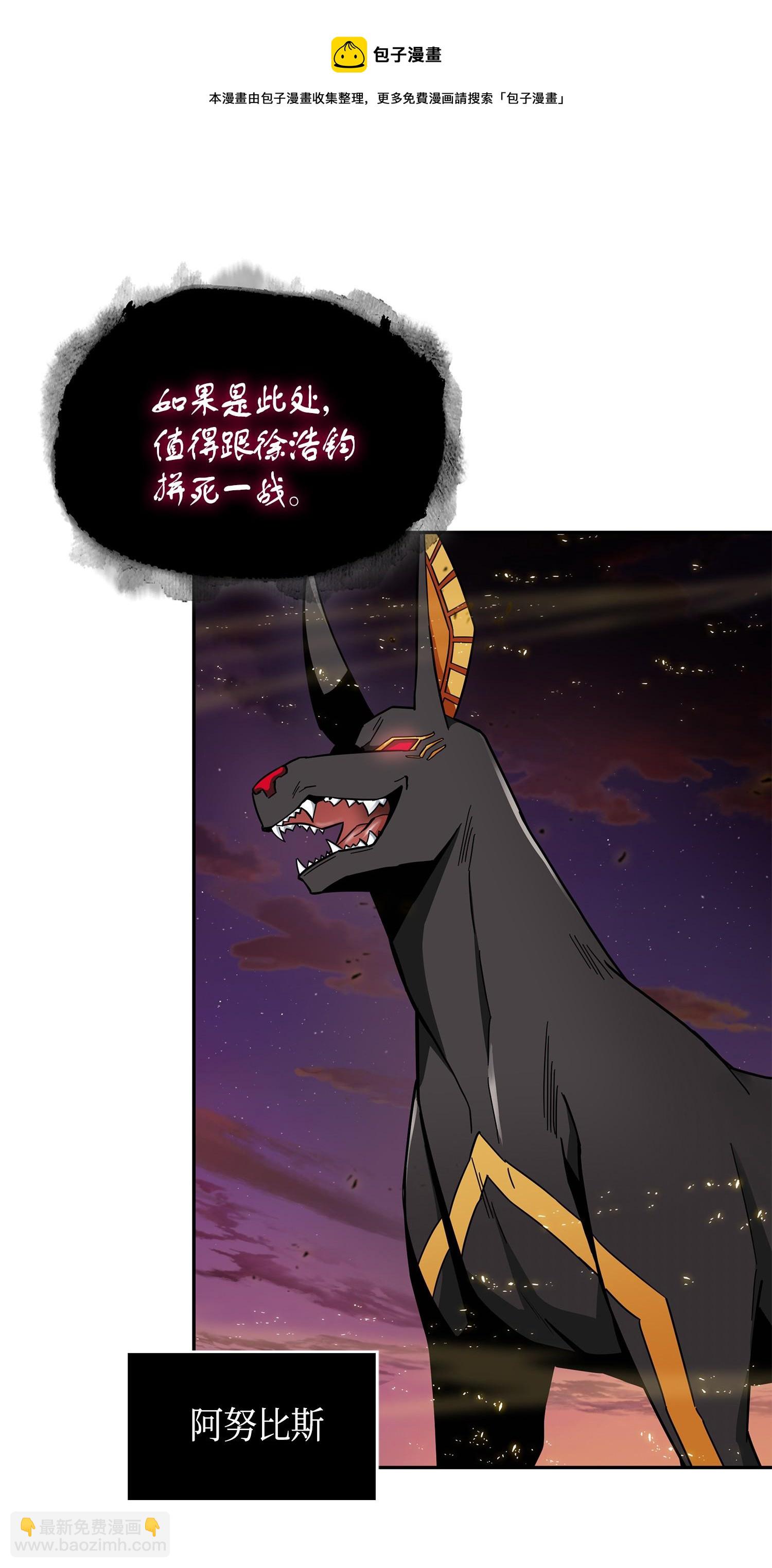 我獨自盜墓 - 147 僞裝(1/2) - 5