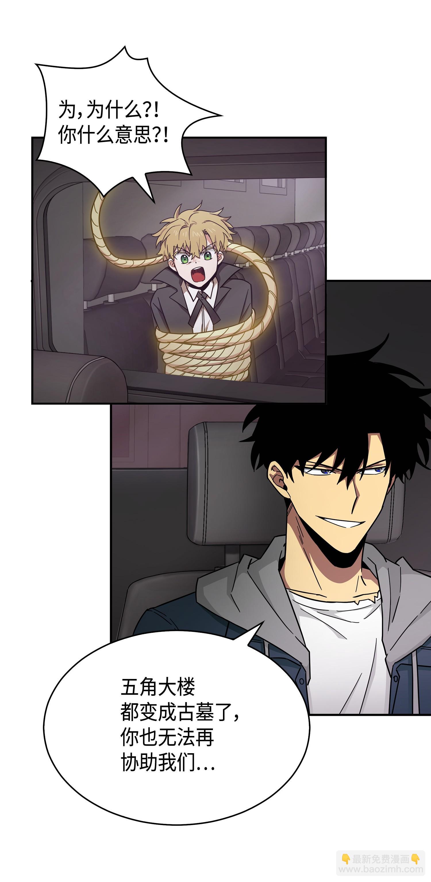 我獨自盜墓 - 147 僞裝(2/2) - 5