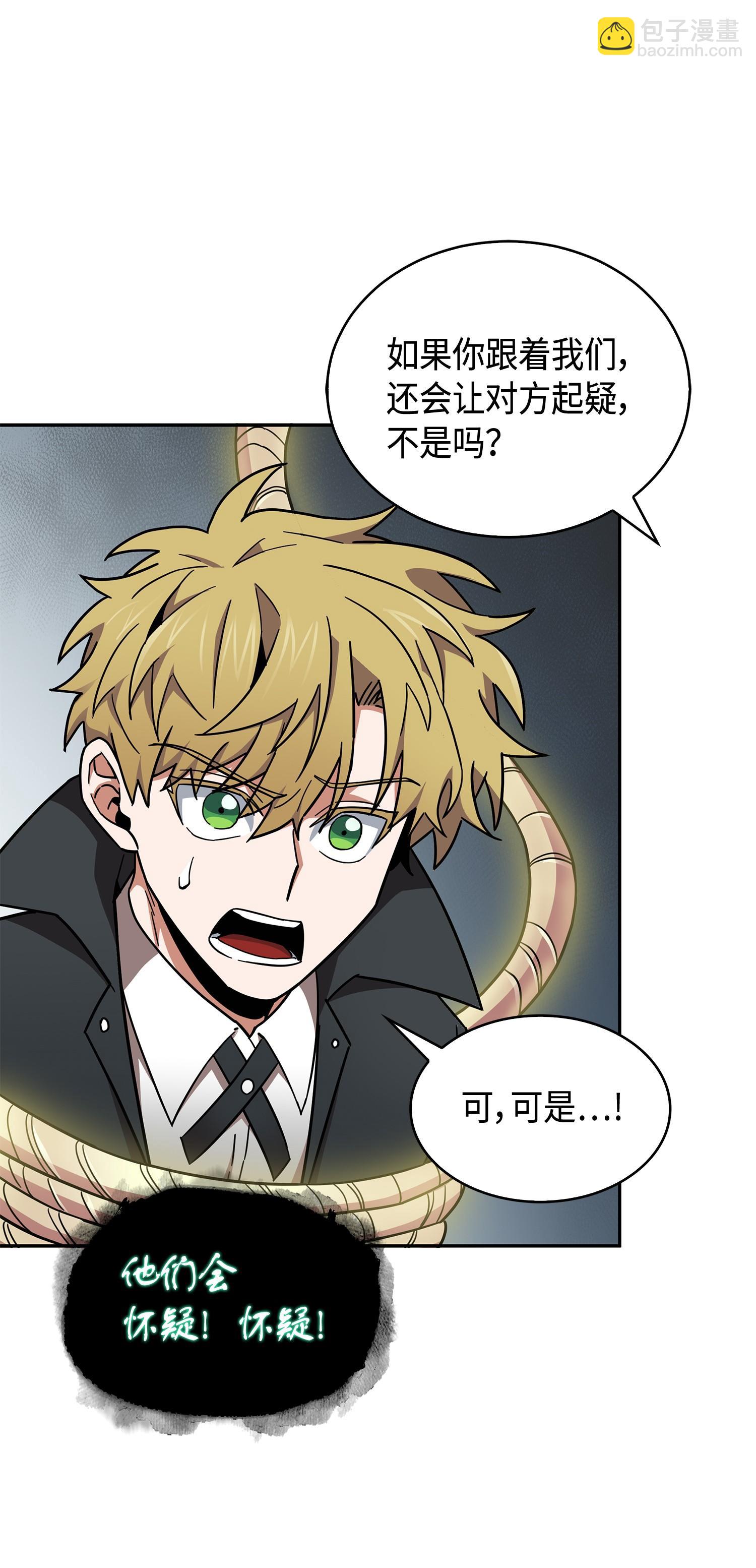 我獨自盜墓 - 147 僞裝(2/2) - 6