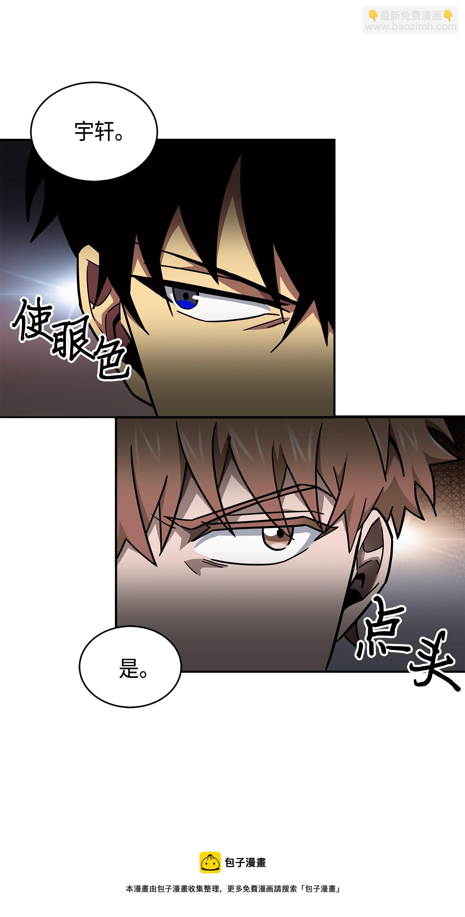 我獨自盜墓 - 147 僞裝(2/2) - 7