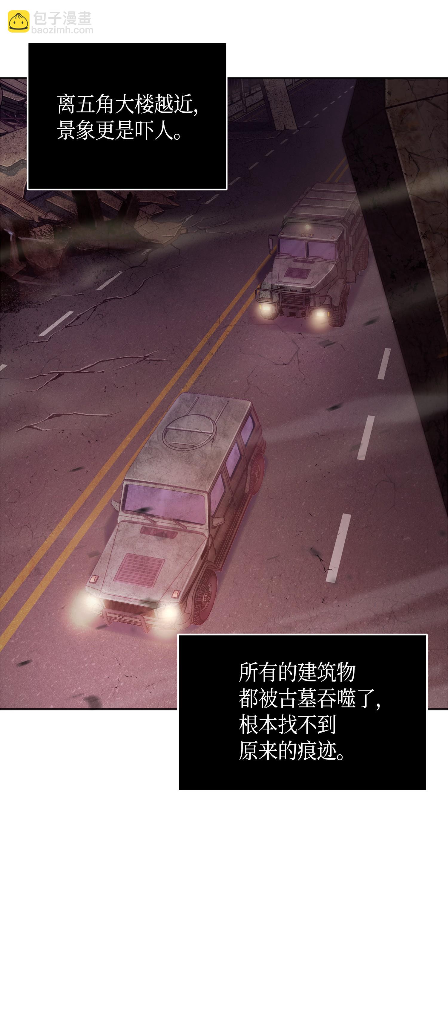 我獨自盜墓 - 147 僞裝(2/2) - 6