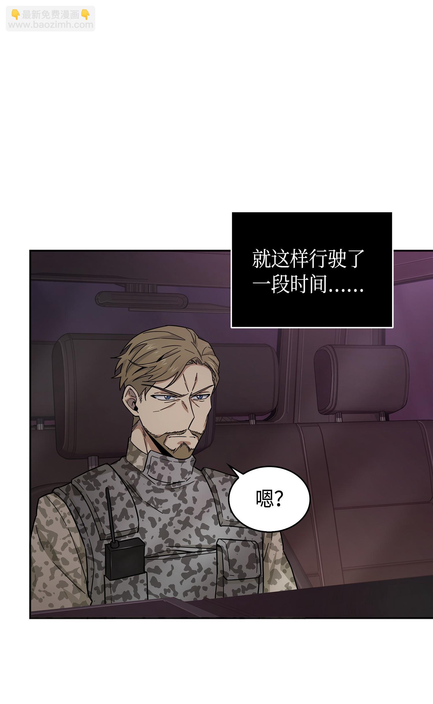 我獨自盜墓 - 147 僞裝(2/2) - 7