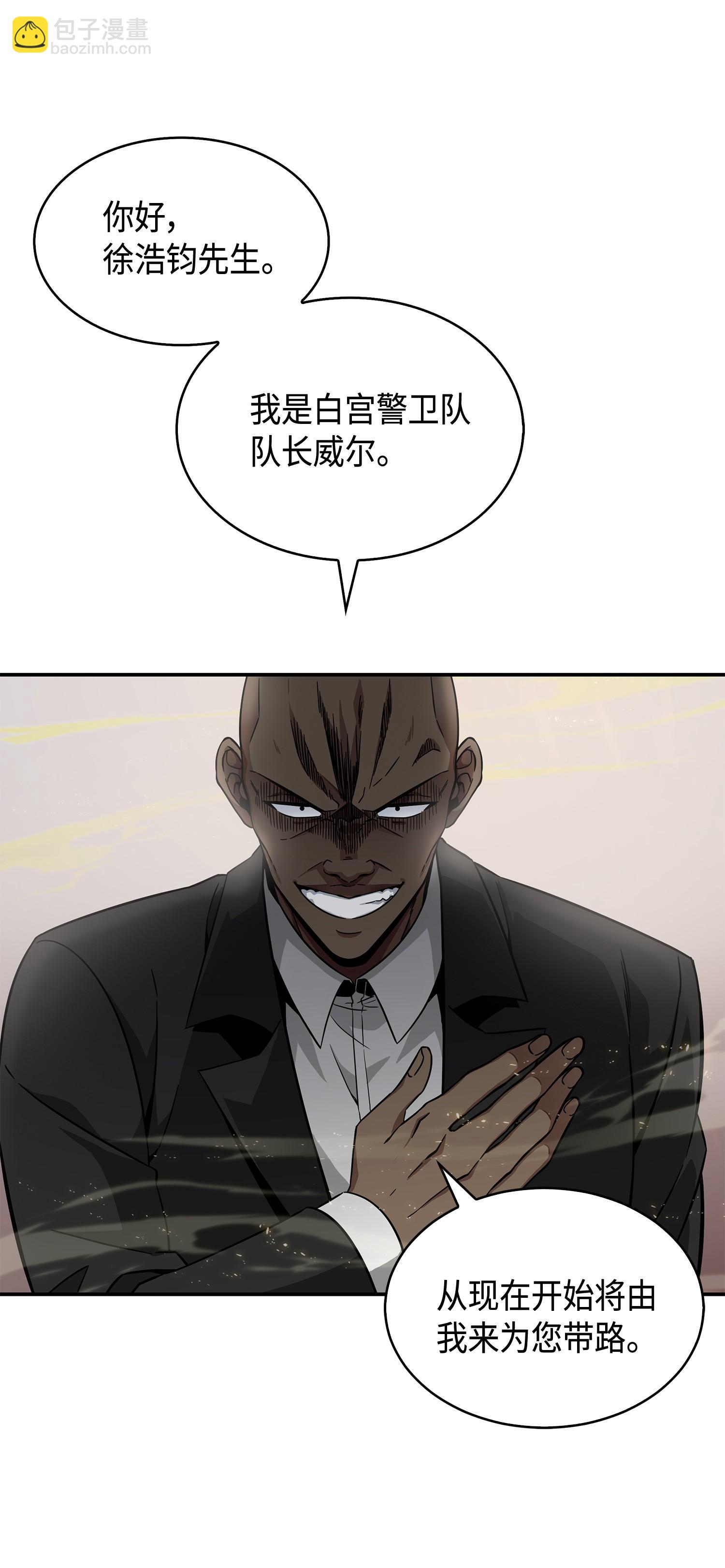 我獨自盜墓 - 147 僞裝(2/2) - 7