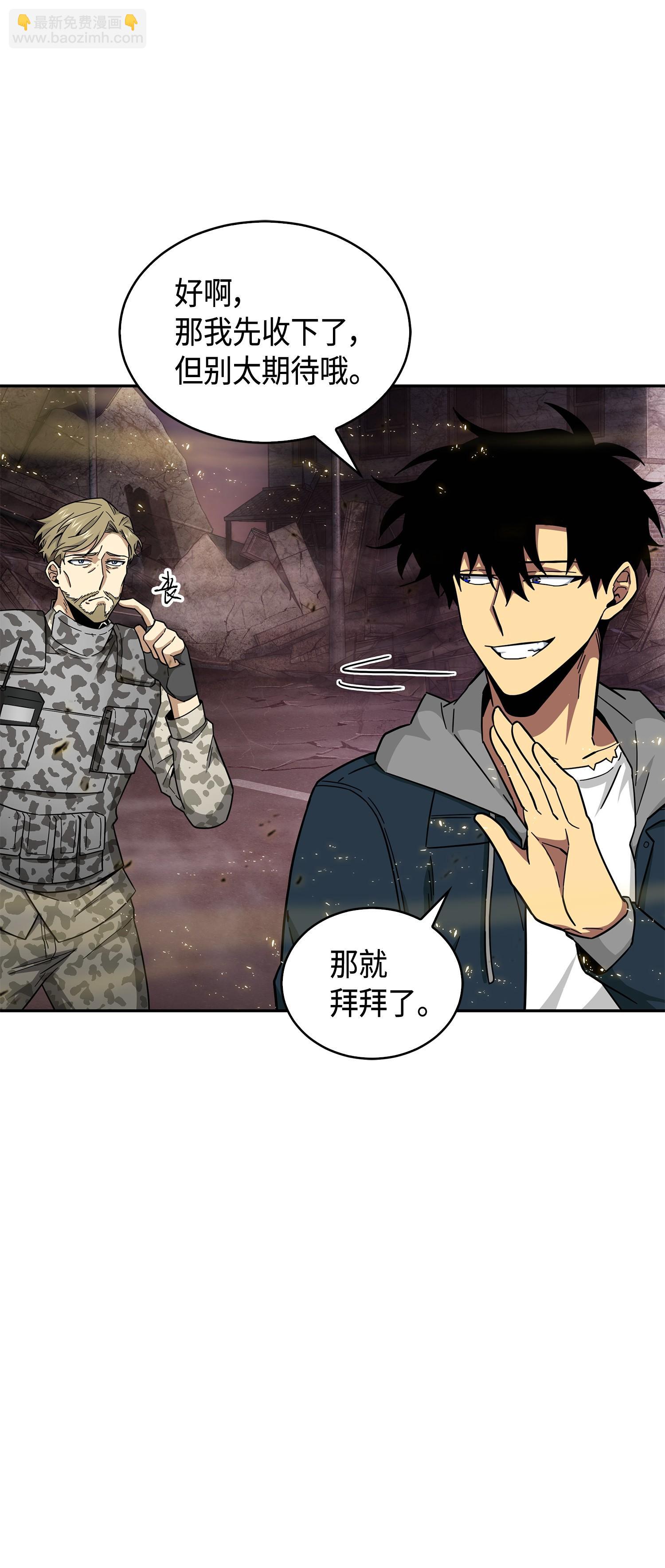 我獨自盜墓 - 147 僞裝(2/2) - 5