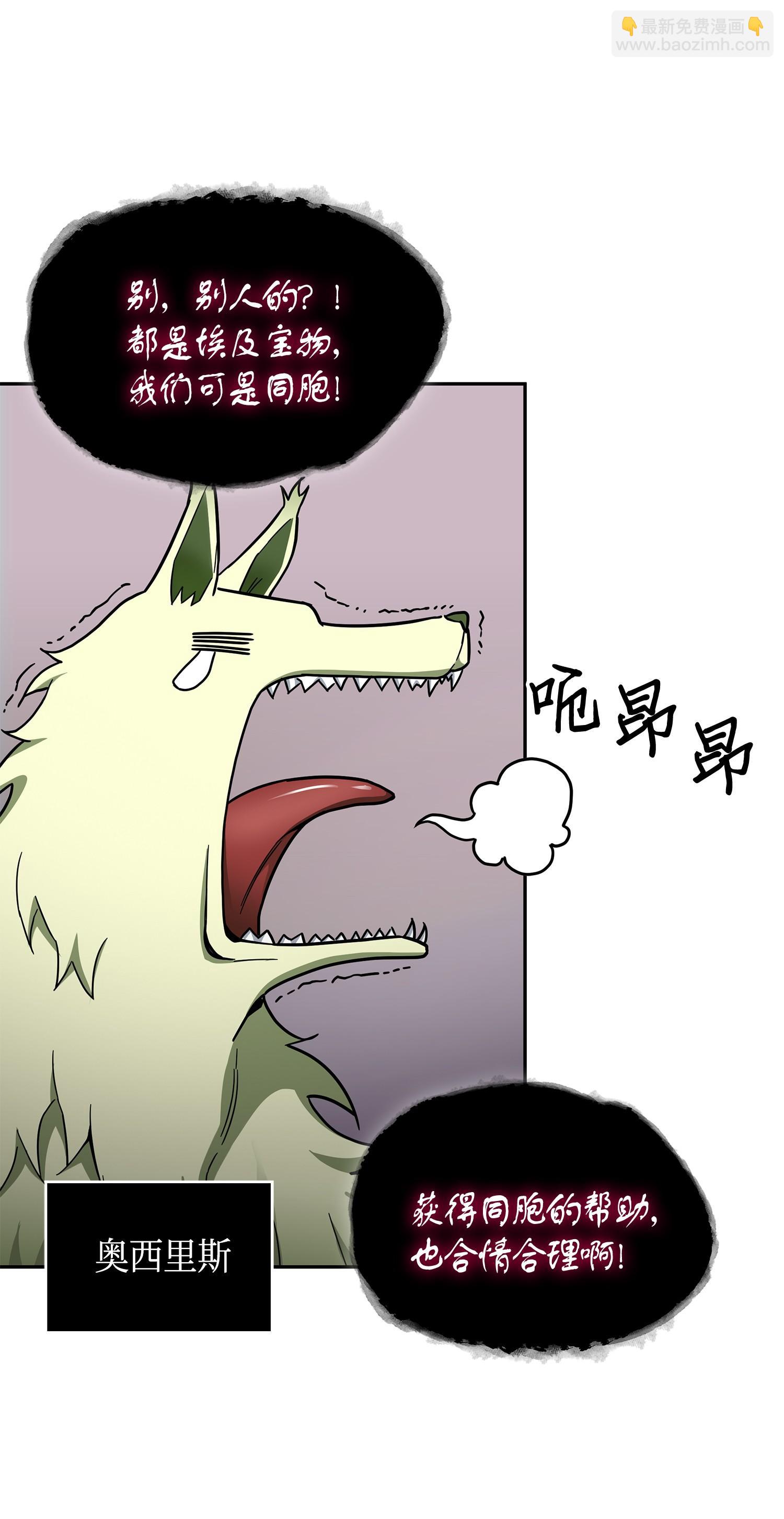 我獨自盜墓 - 147 僞裝(1/2) - 8