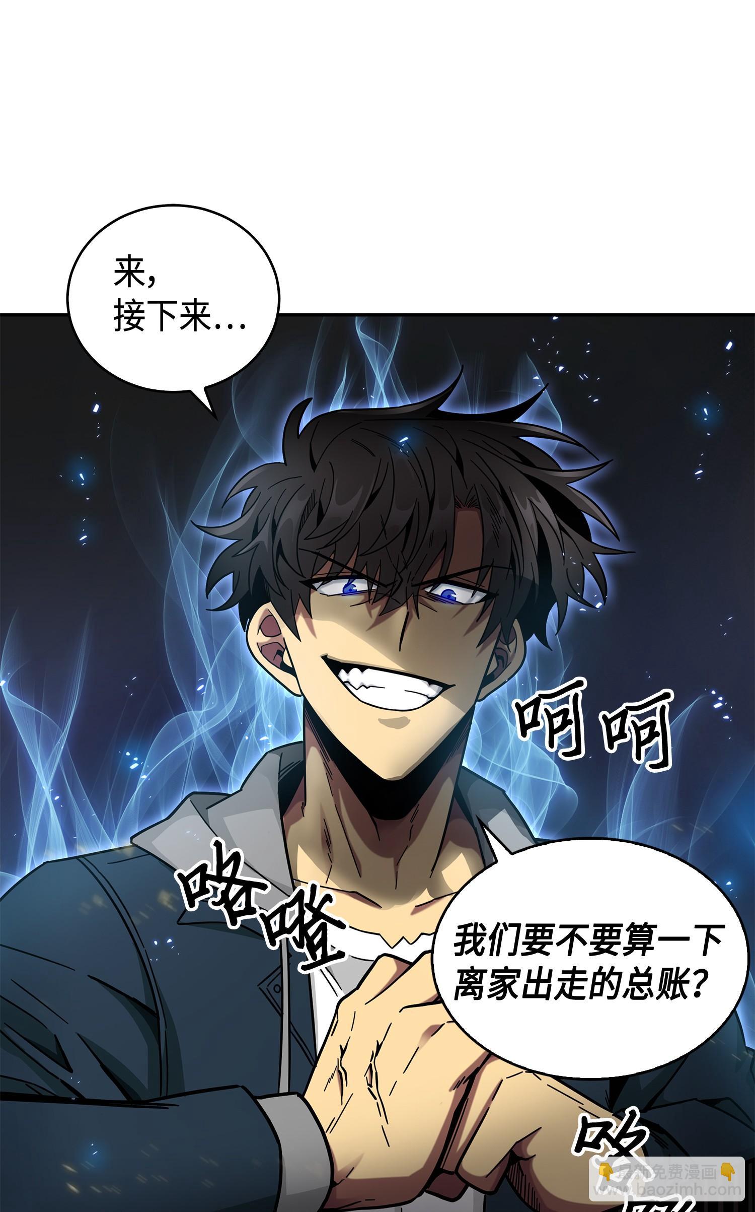 我獨自盜墓 - 147 僞裝(2/2) - 6