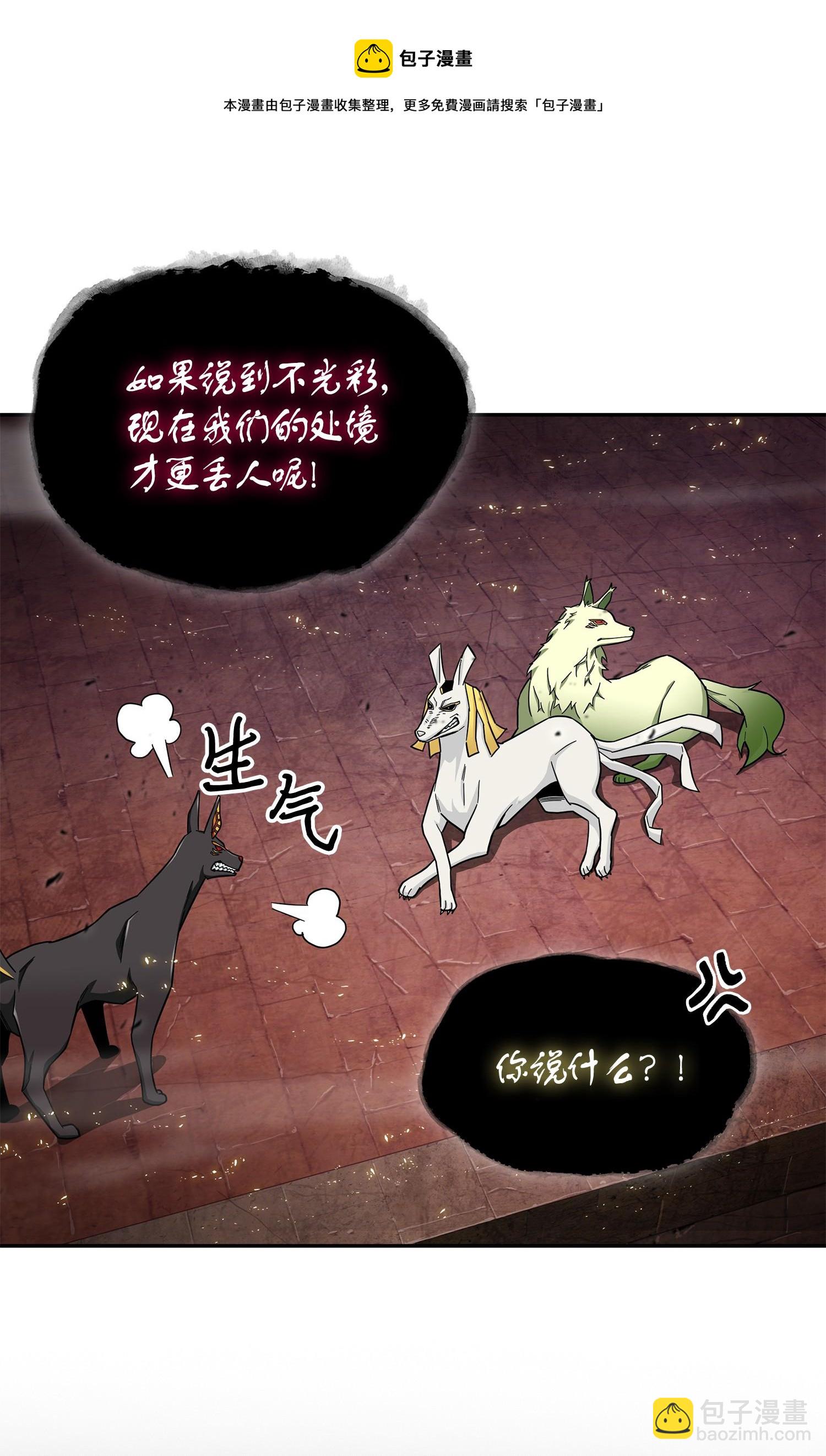 我獨自盜墓 - 147 僞裝(1/2) - 1