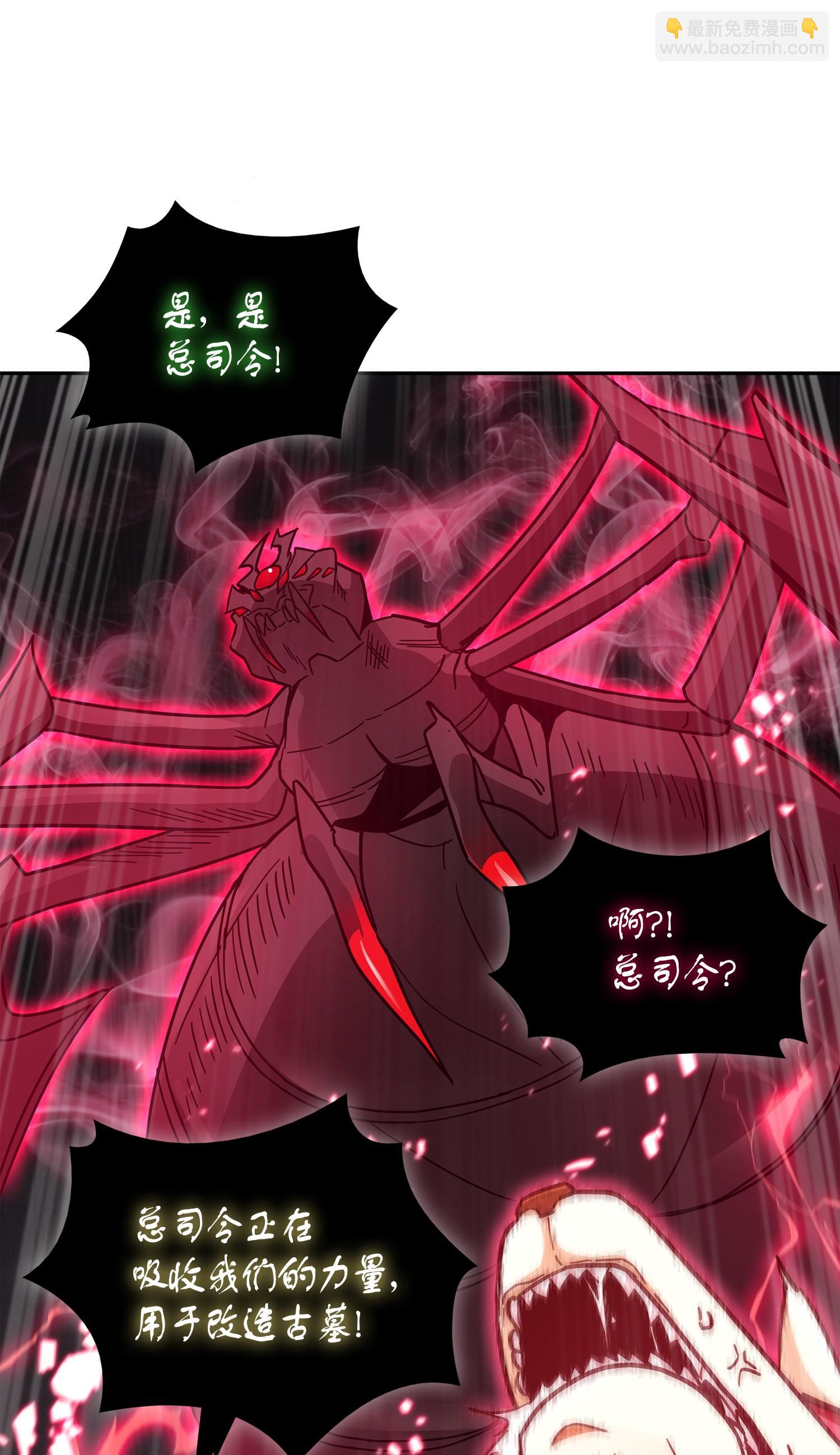 我獨自盜墓 - 149 捲入古墓(1/2) - 6