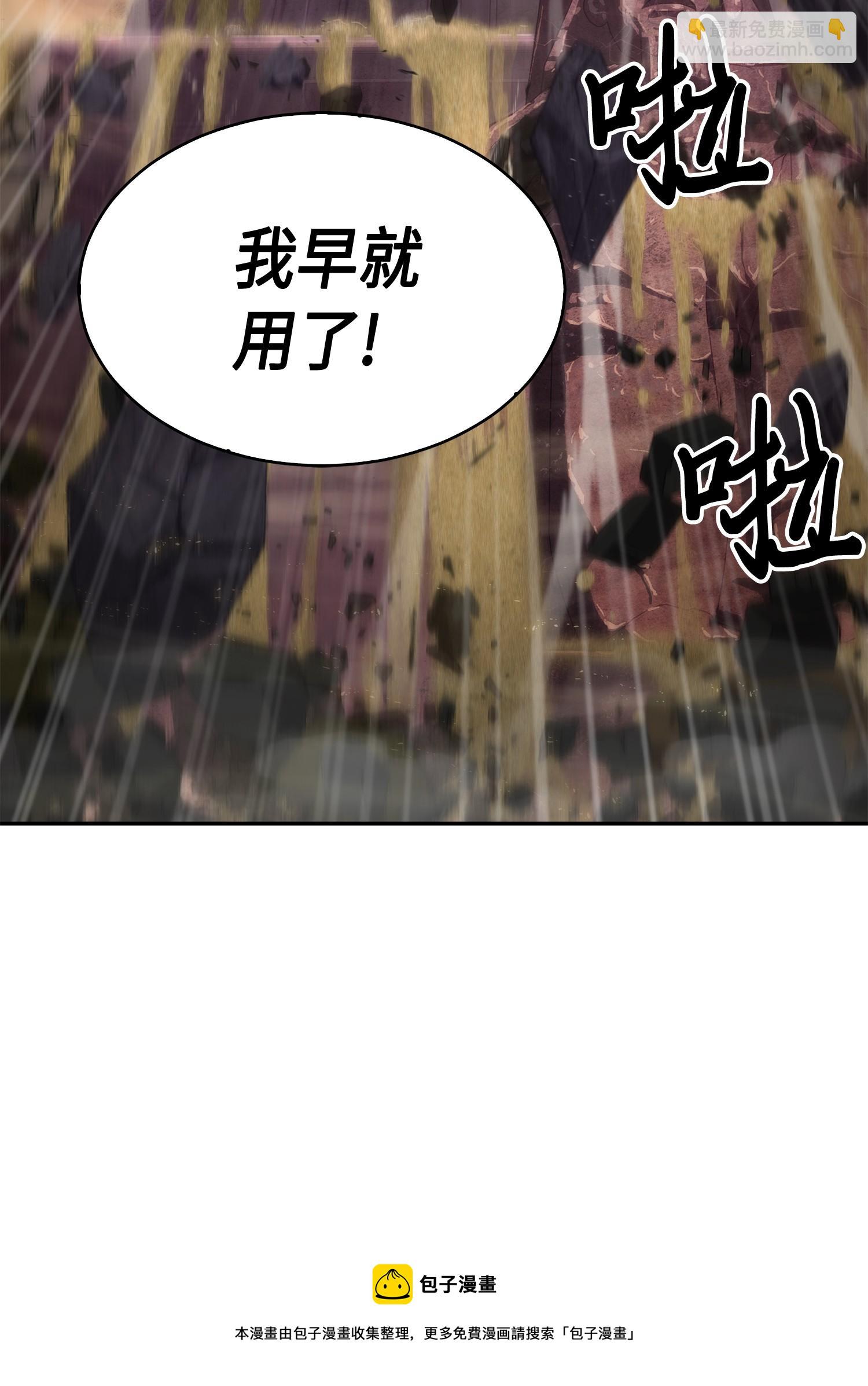 我獨自盜墓 - 149 捲入古墓(2/2) - 7