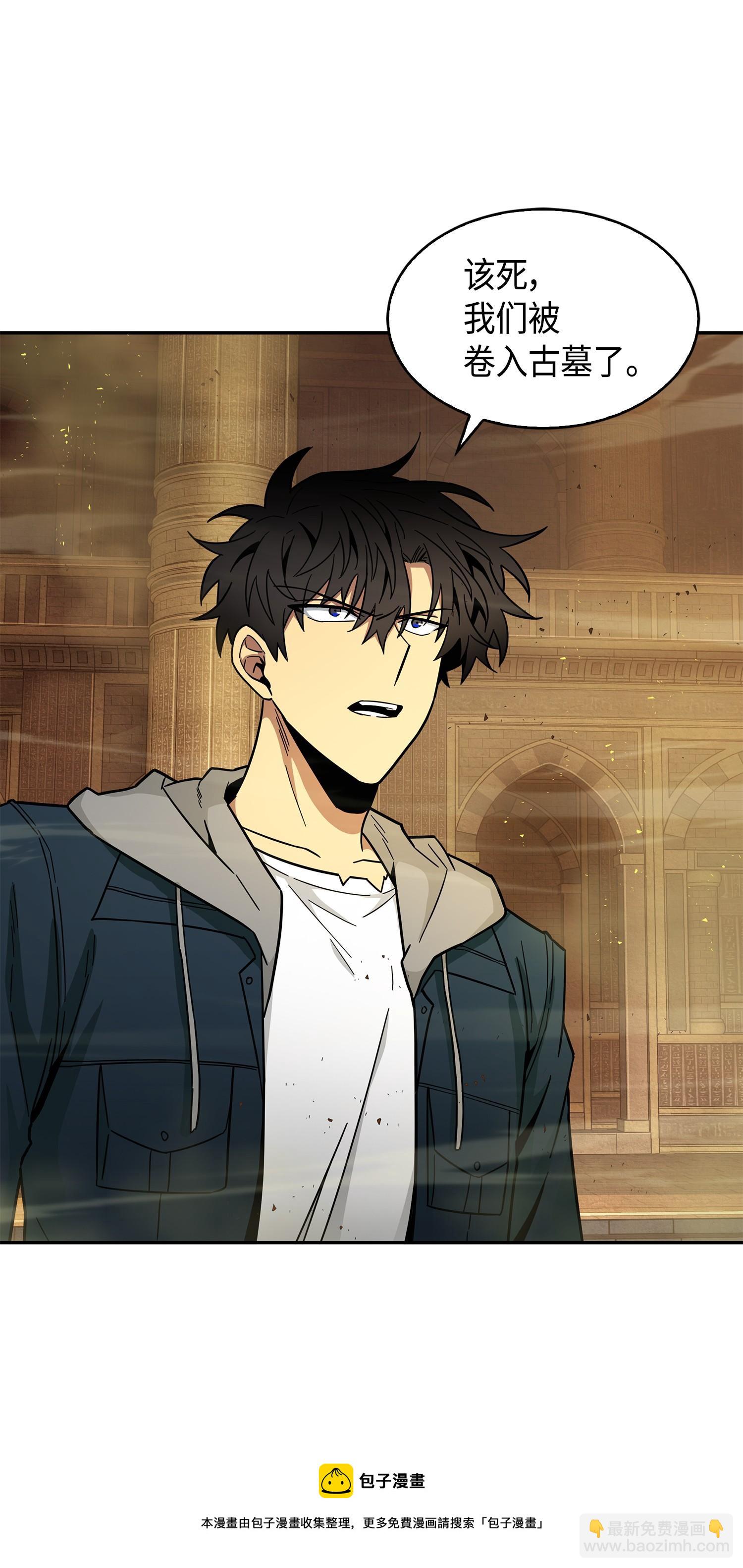 我獨自盜墓 - 149 捲入古墓(2/2) - 4