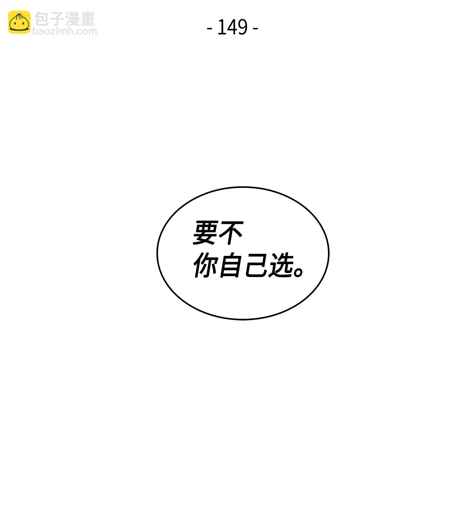 我獨自盜墓 - 149 捲入古墓(1/2) - 6