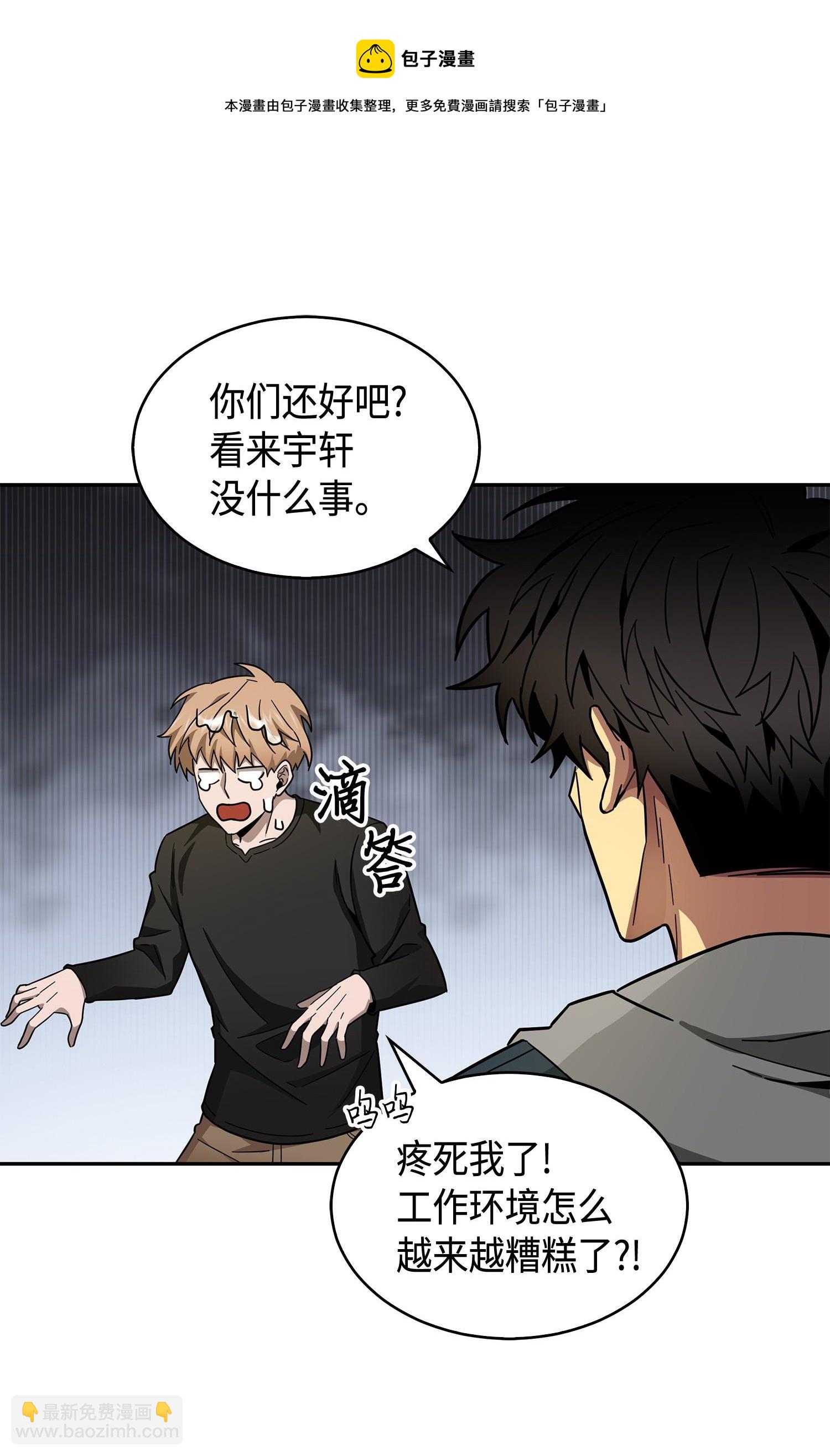 我獨自盜墓 - 149 捲入古墓(2/2) - 1