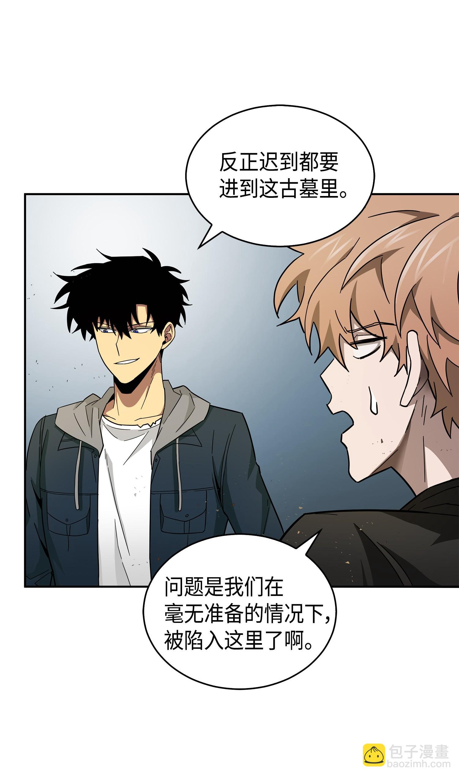 我獨自盜墓 - 149 捲入古墓(2/2) - 6