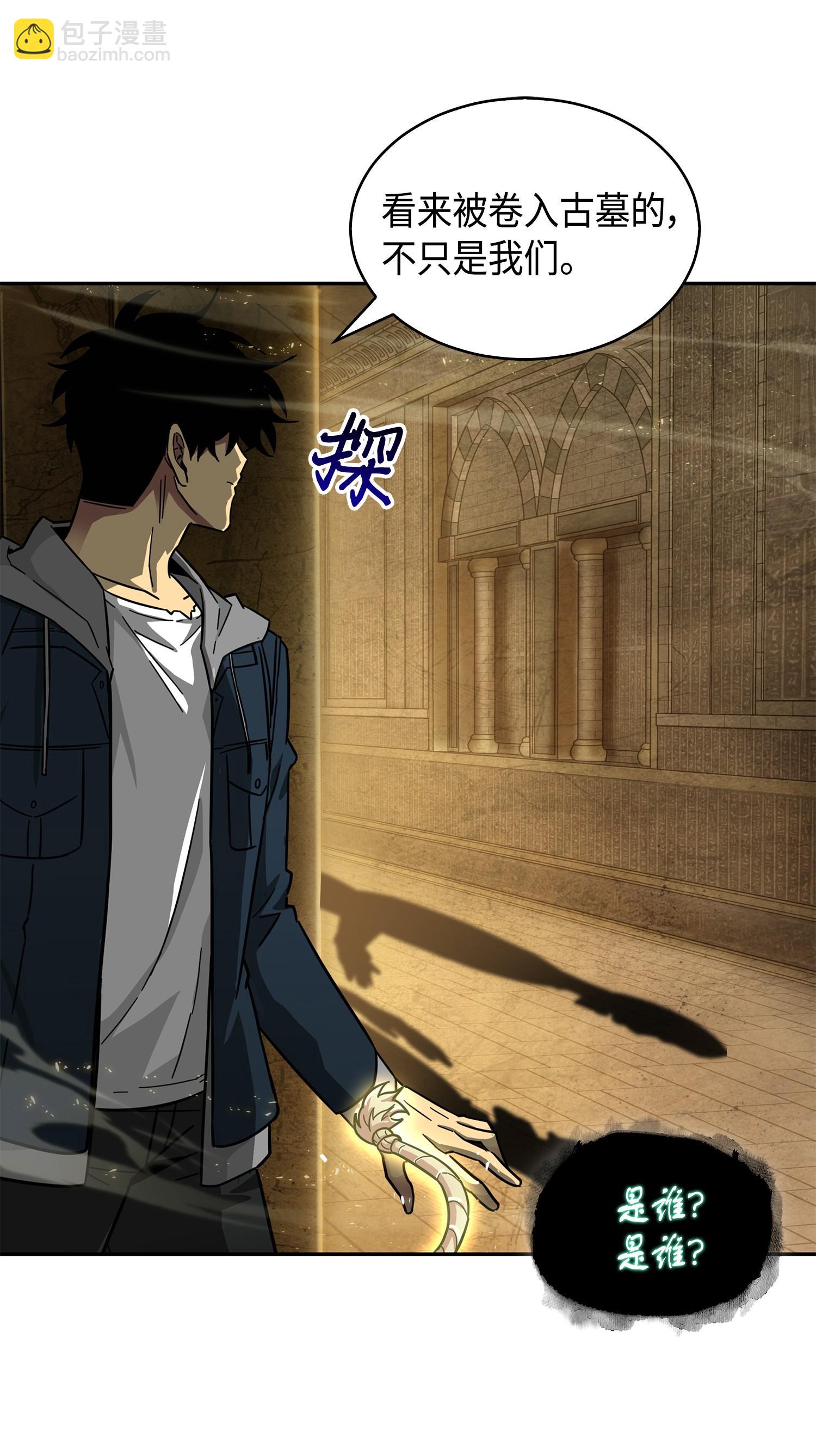 我獨自盜墓 - 149 捲入古墓(2/2) - 4