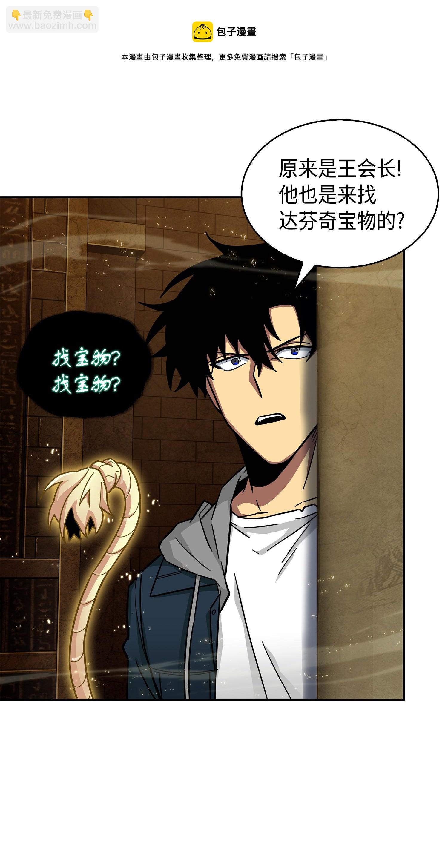 我獨自盜墓 - 149 捲入古墓(2/2) - 7