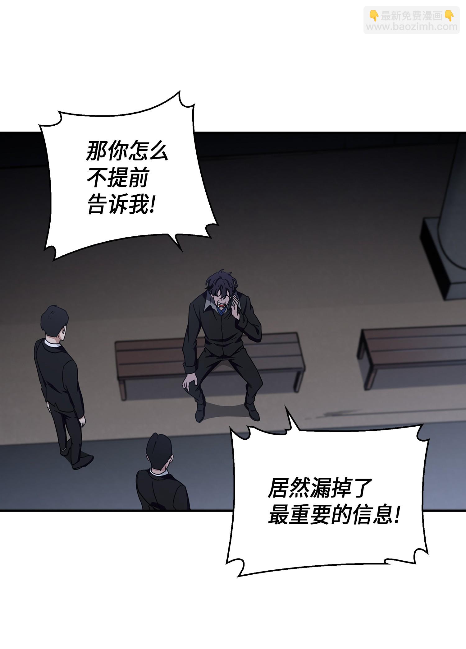 我獨自盜墓 - 014 吞噬世界的人 - 2