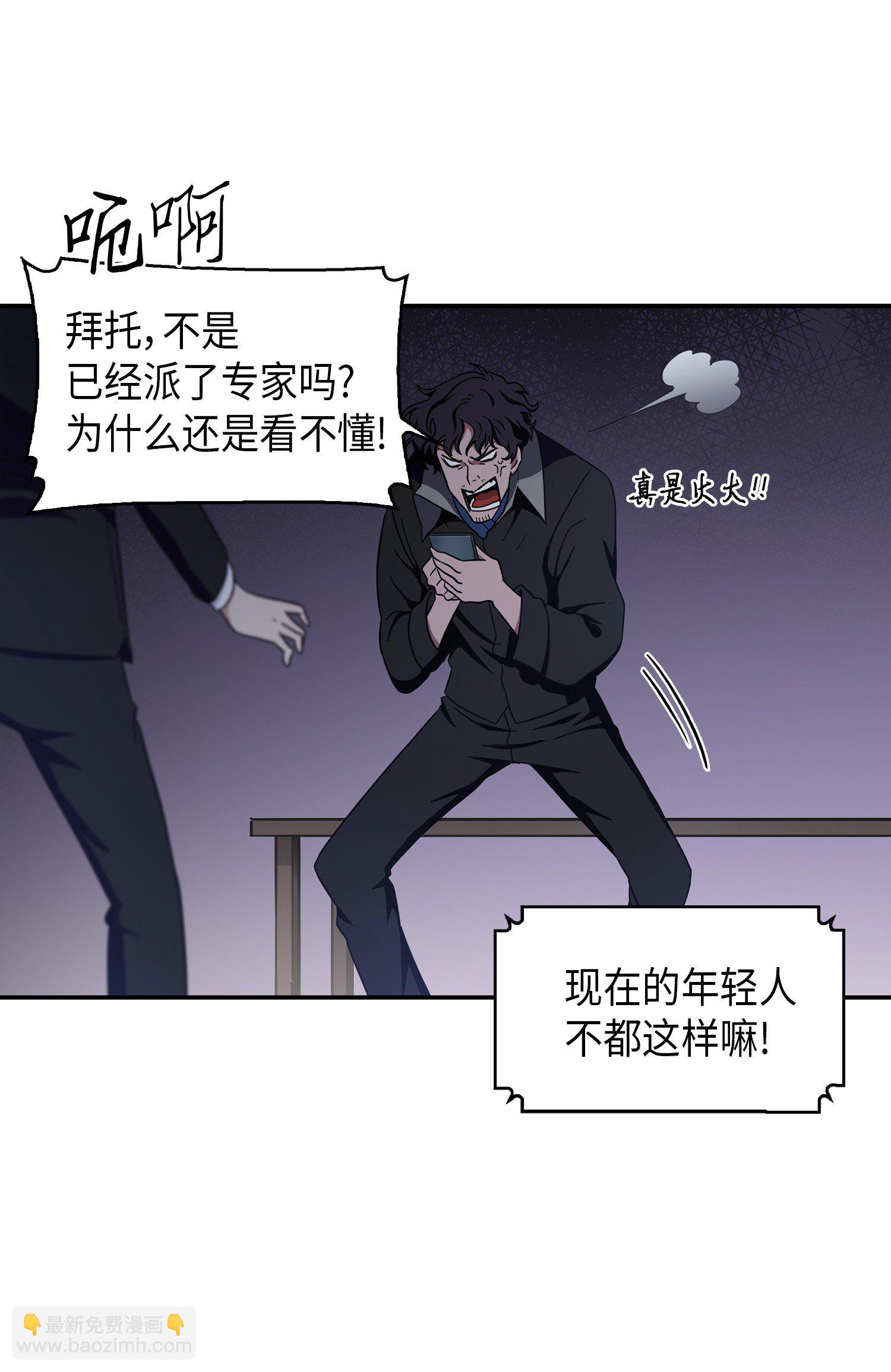 我獨自盜墓 - 014 吞噬世界的人 - 5