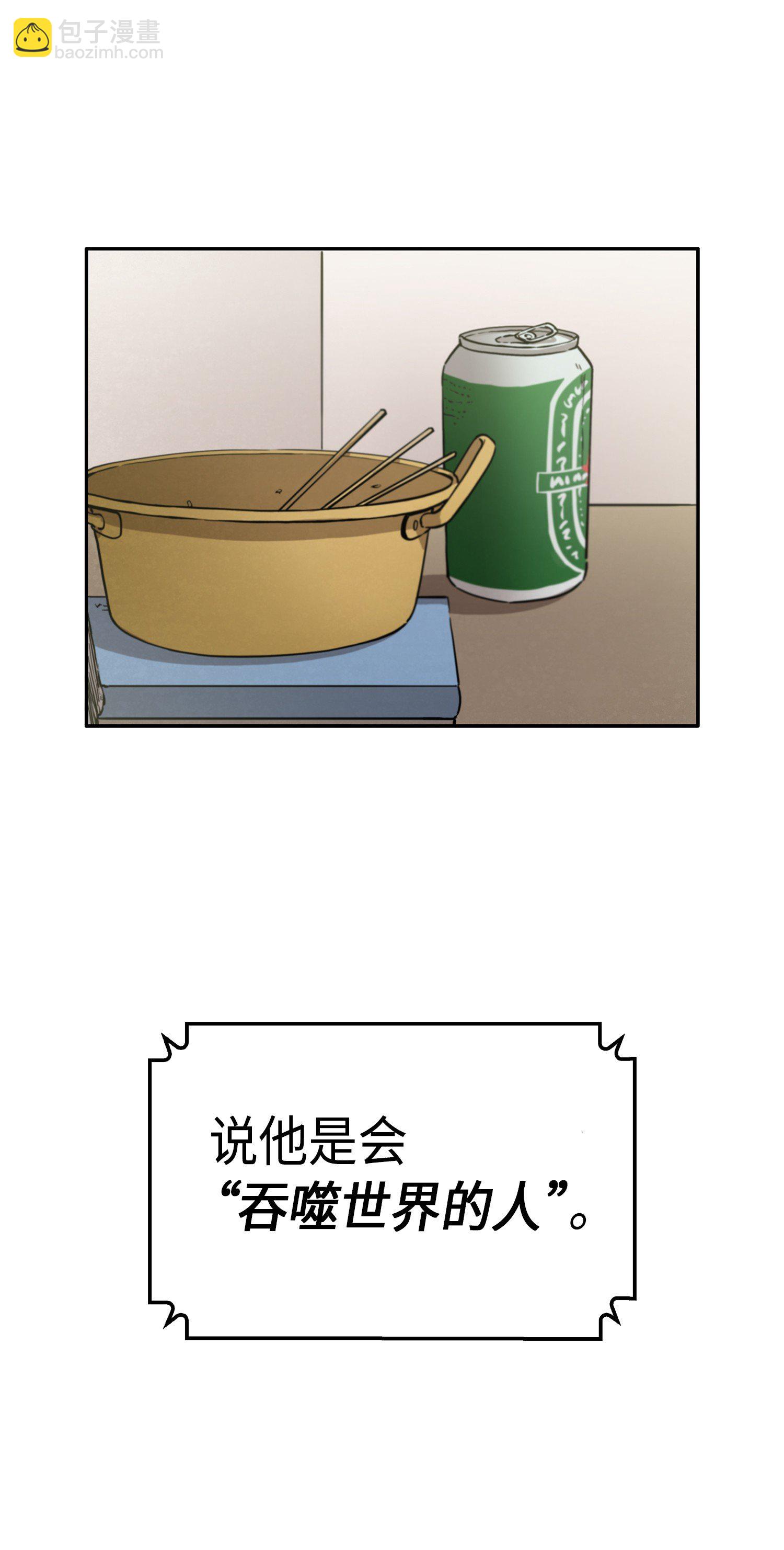 我獨自盜墓 - 014 吞噬世界的人 - 2