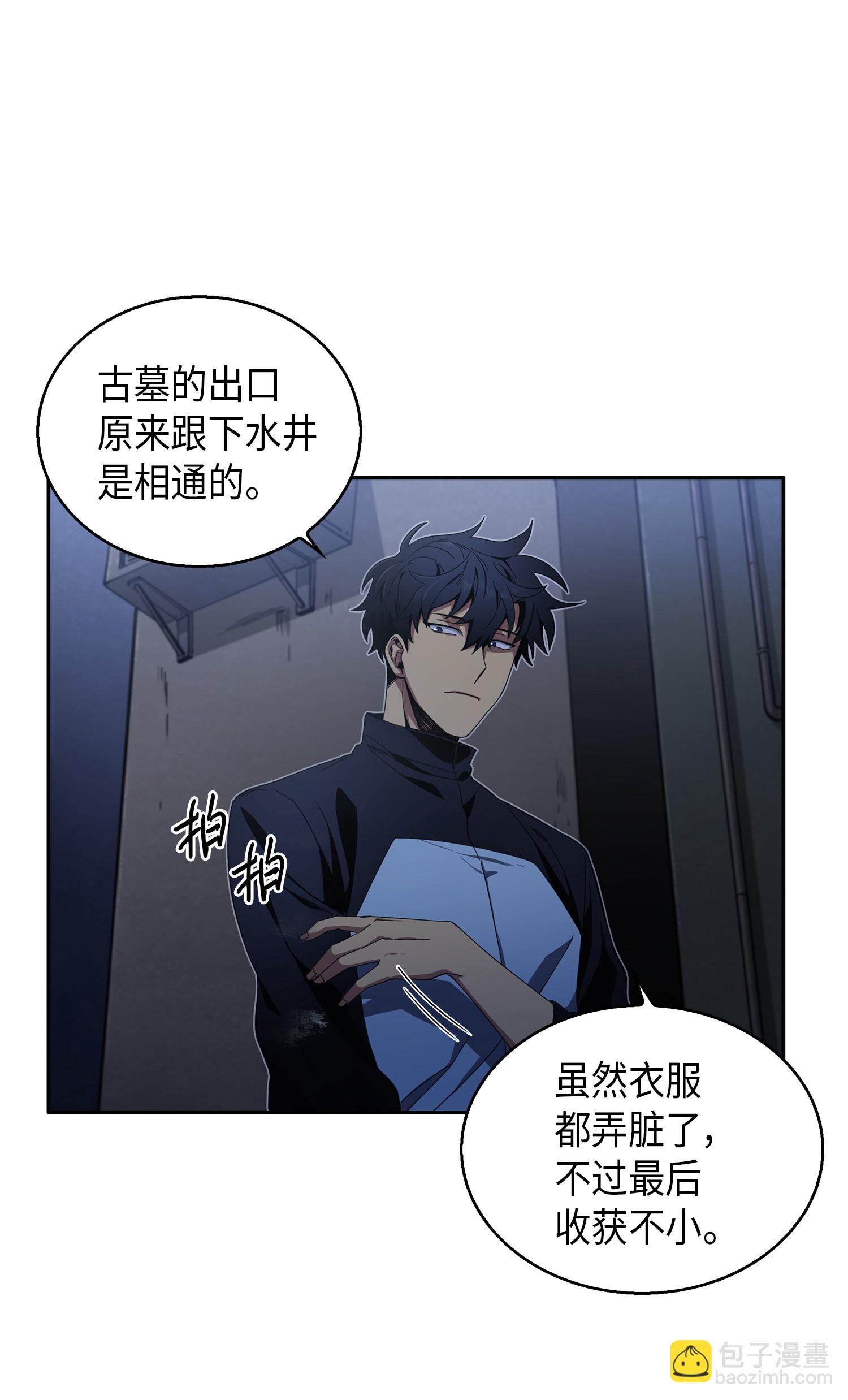 我獨自盜墓 - 014 吞噬世界的人 - 1