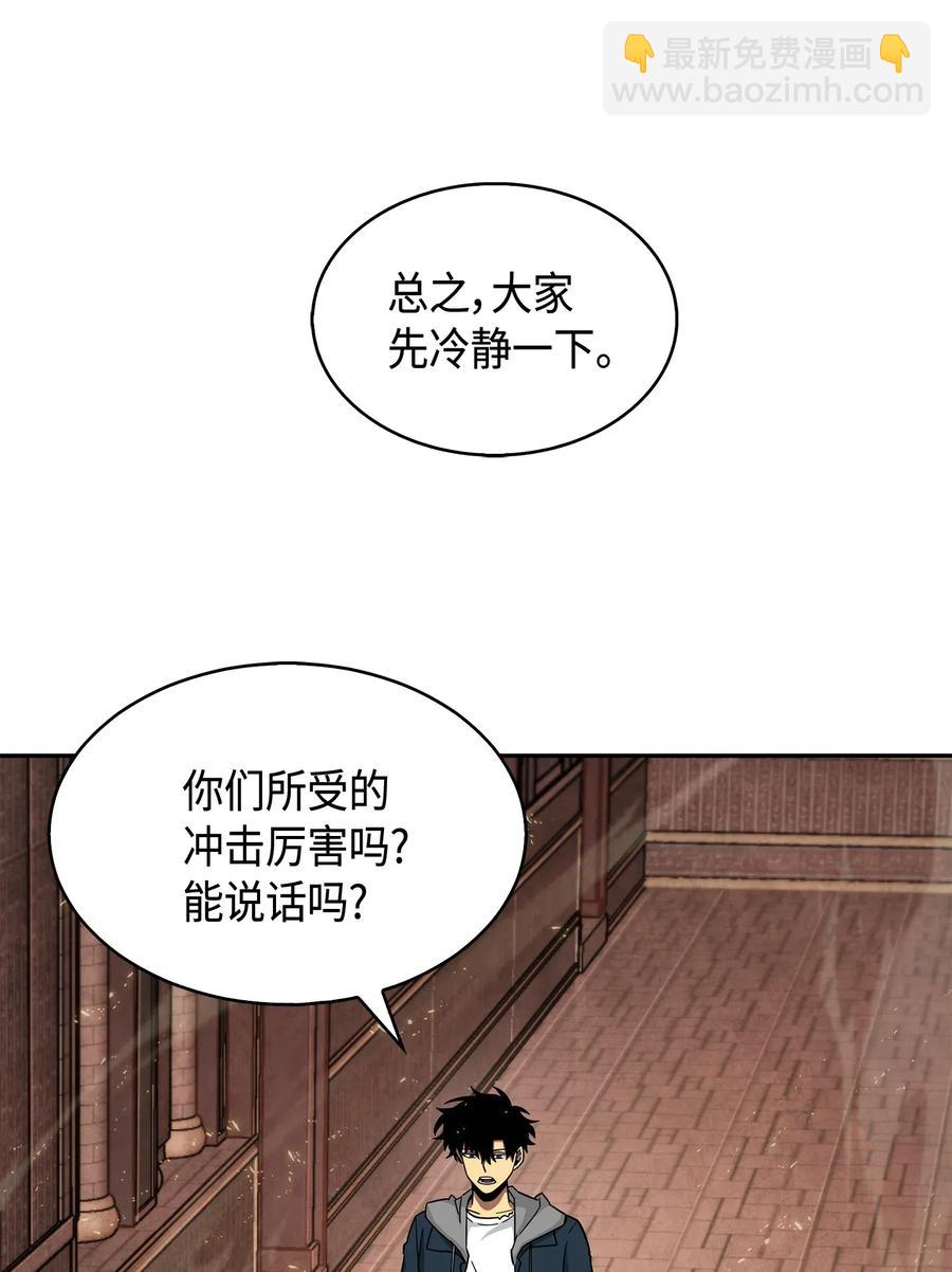 我獨自盜墓 - 151 詛咒 - 2