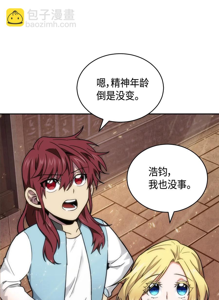 我獨自盜墓 - 151 詛咒 - 4