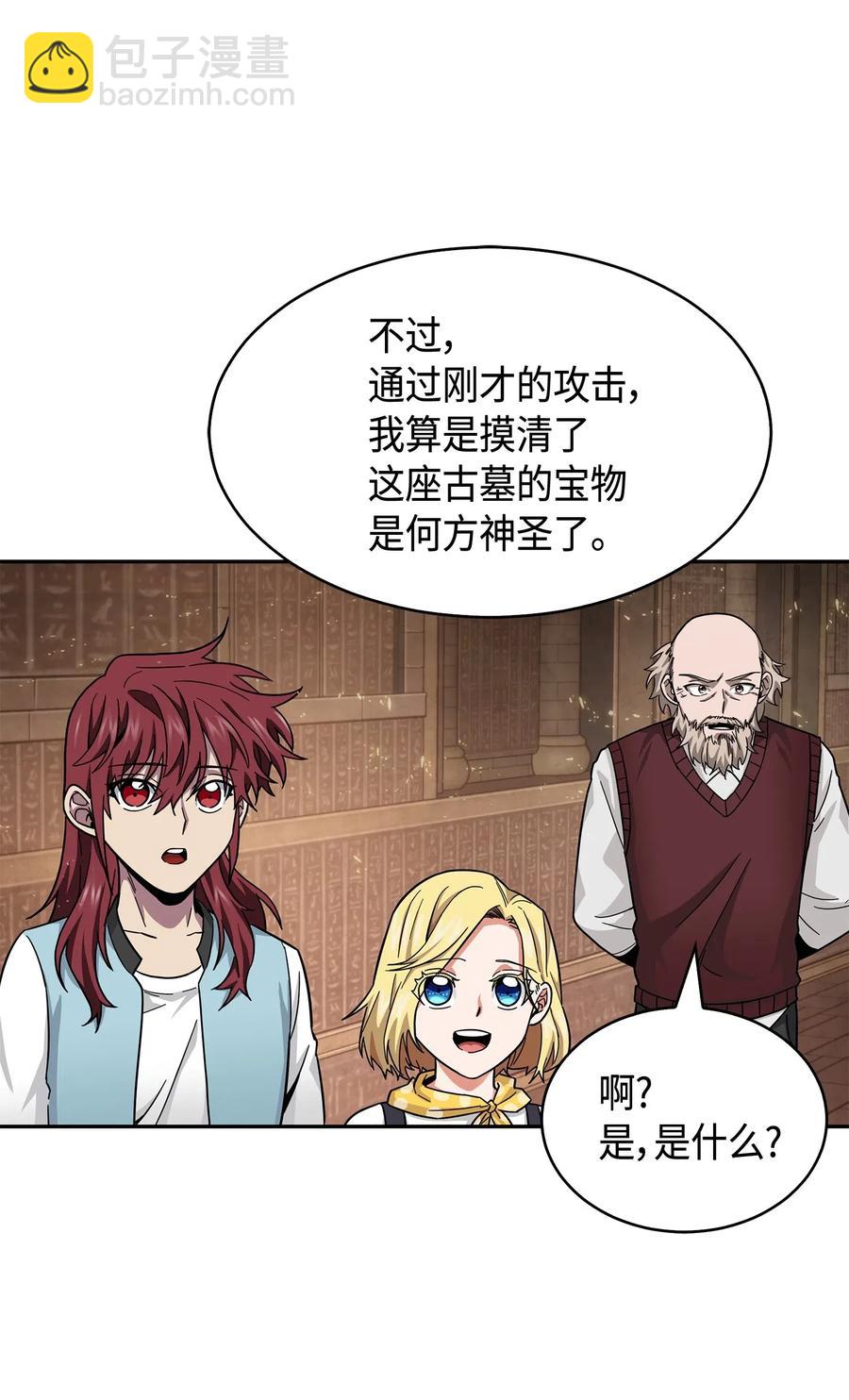 我獨自盜墓 - 151 詛咒 - 6